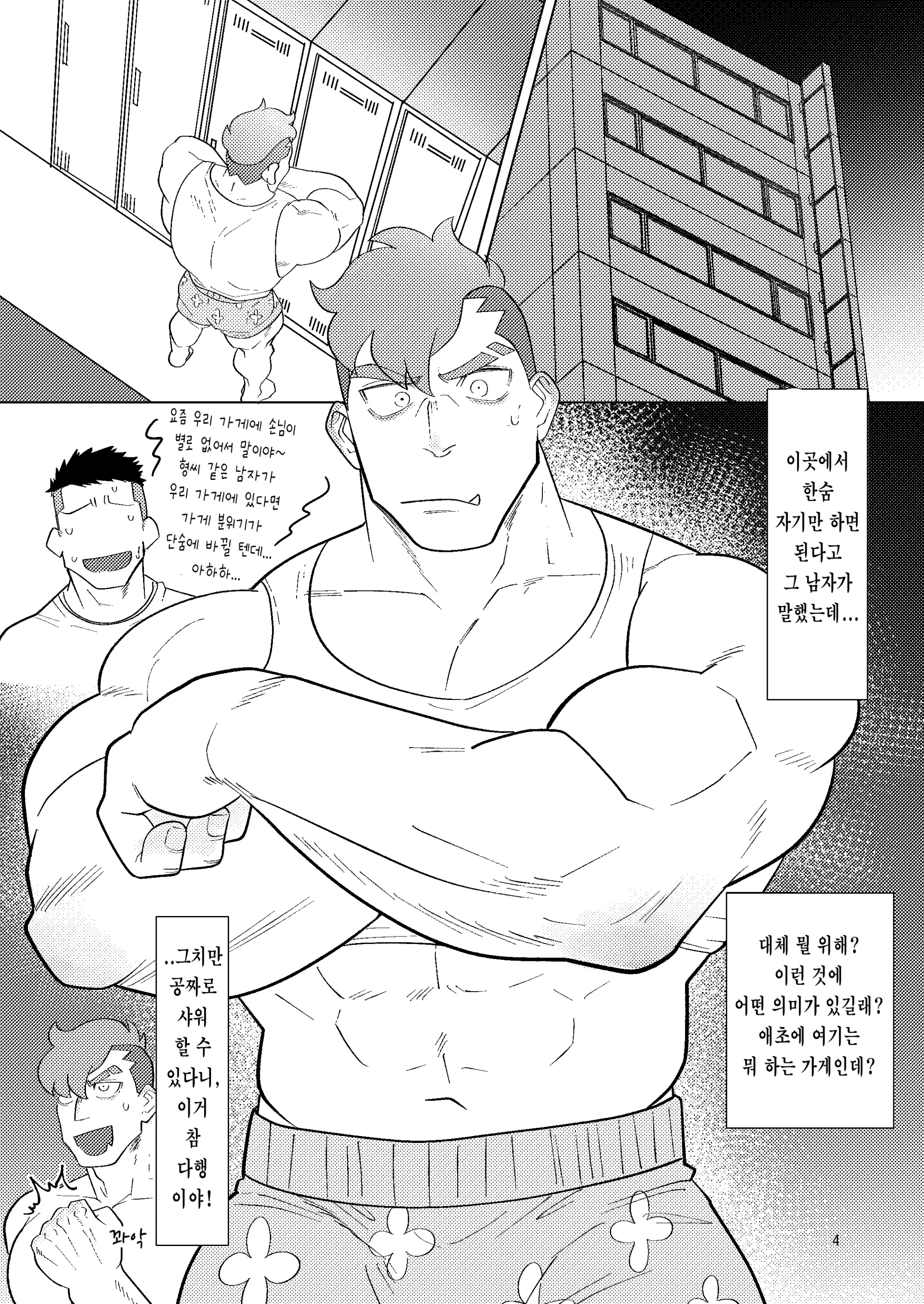 Damao, Wo Ai Ni!! | Damao, I Love You!! - 다마오, 사랑해!!