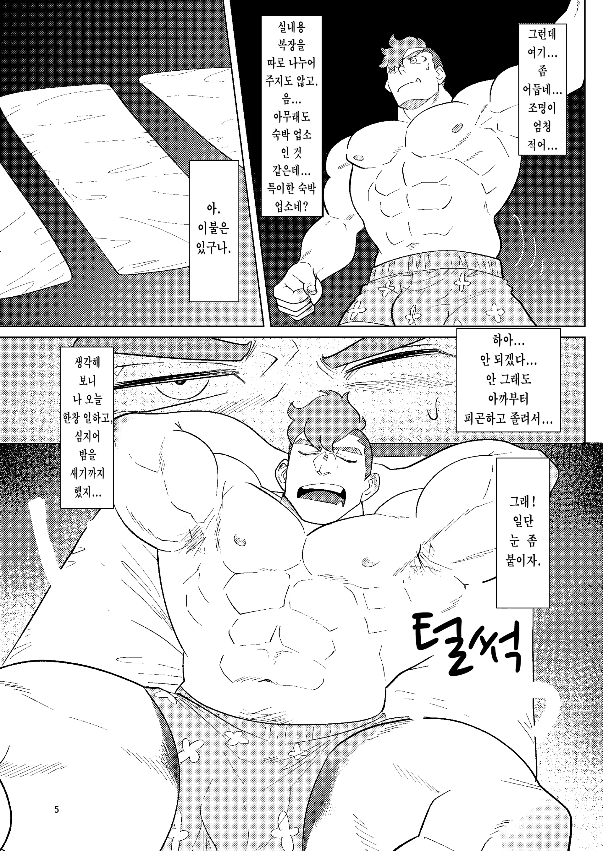 Damao, Wo Ai Ni!! | Damao, I Love You!! - 다마오, 사랑해!!
