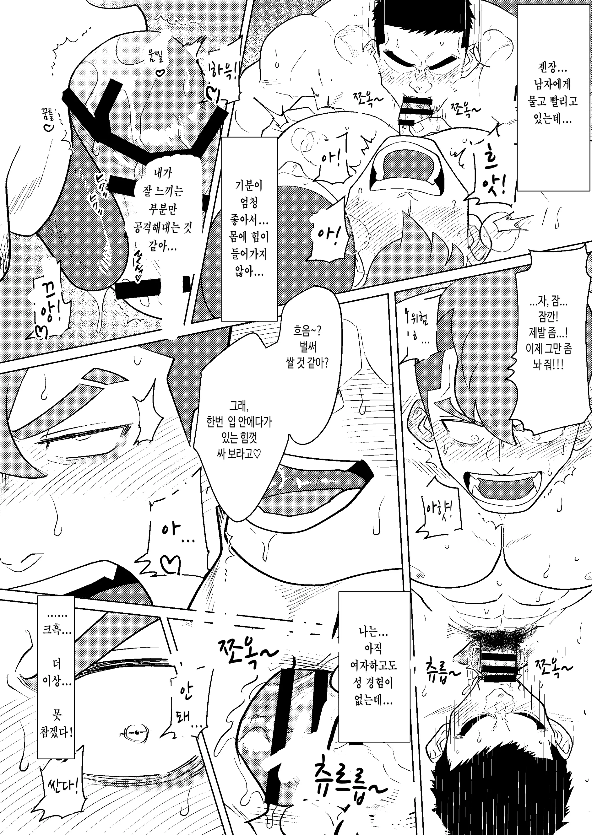 Damao, Wo Ai Ni!! | Damao, I Love You!! - 다마오, 사랑해!!