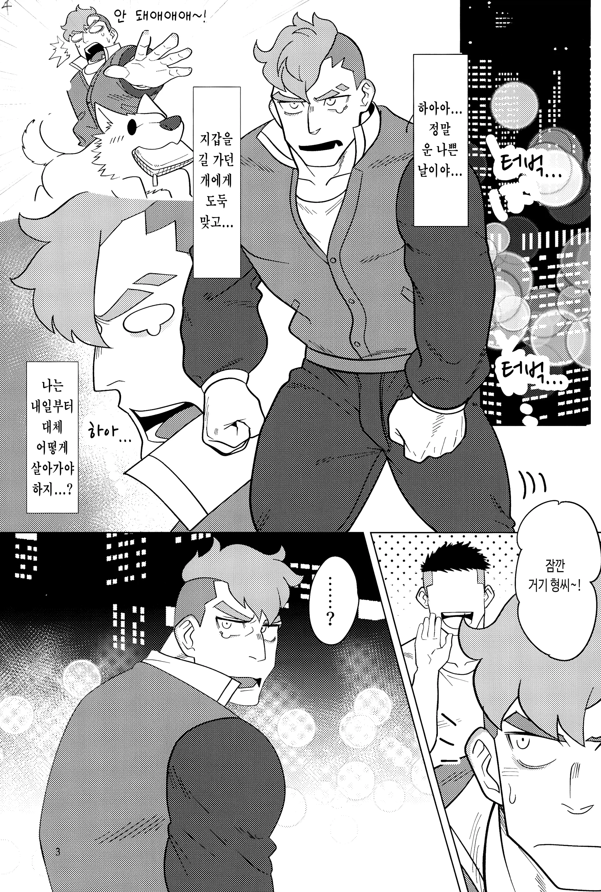 Damao, Wo Ai Ni!! | Damao, I Love You!! - 다마오, 사랑해!!