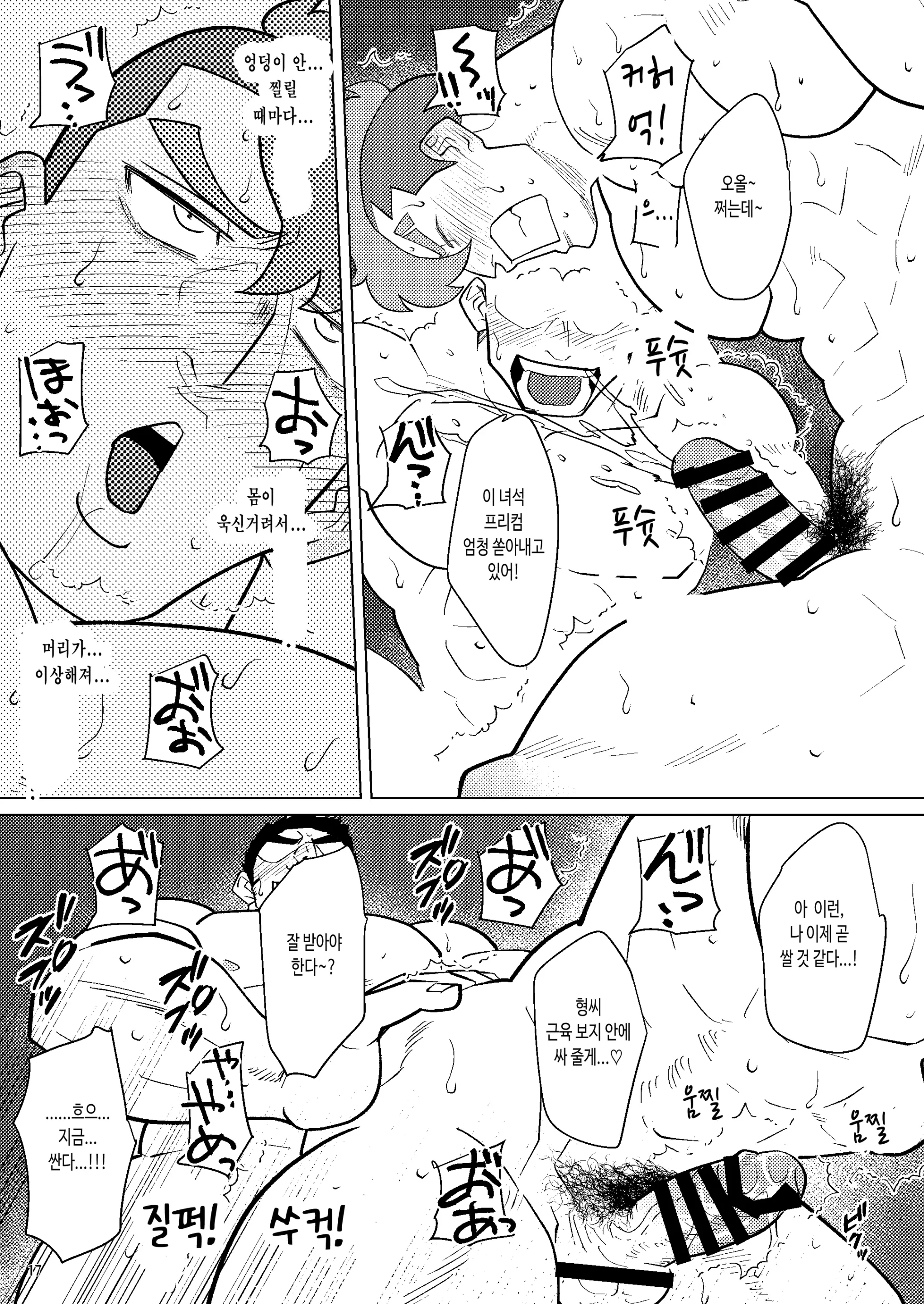 Damao, Wo Ai Ni!! | Damao, I Love You!! - 다마오, 사랑해!!