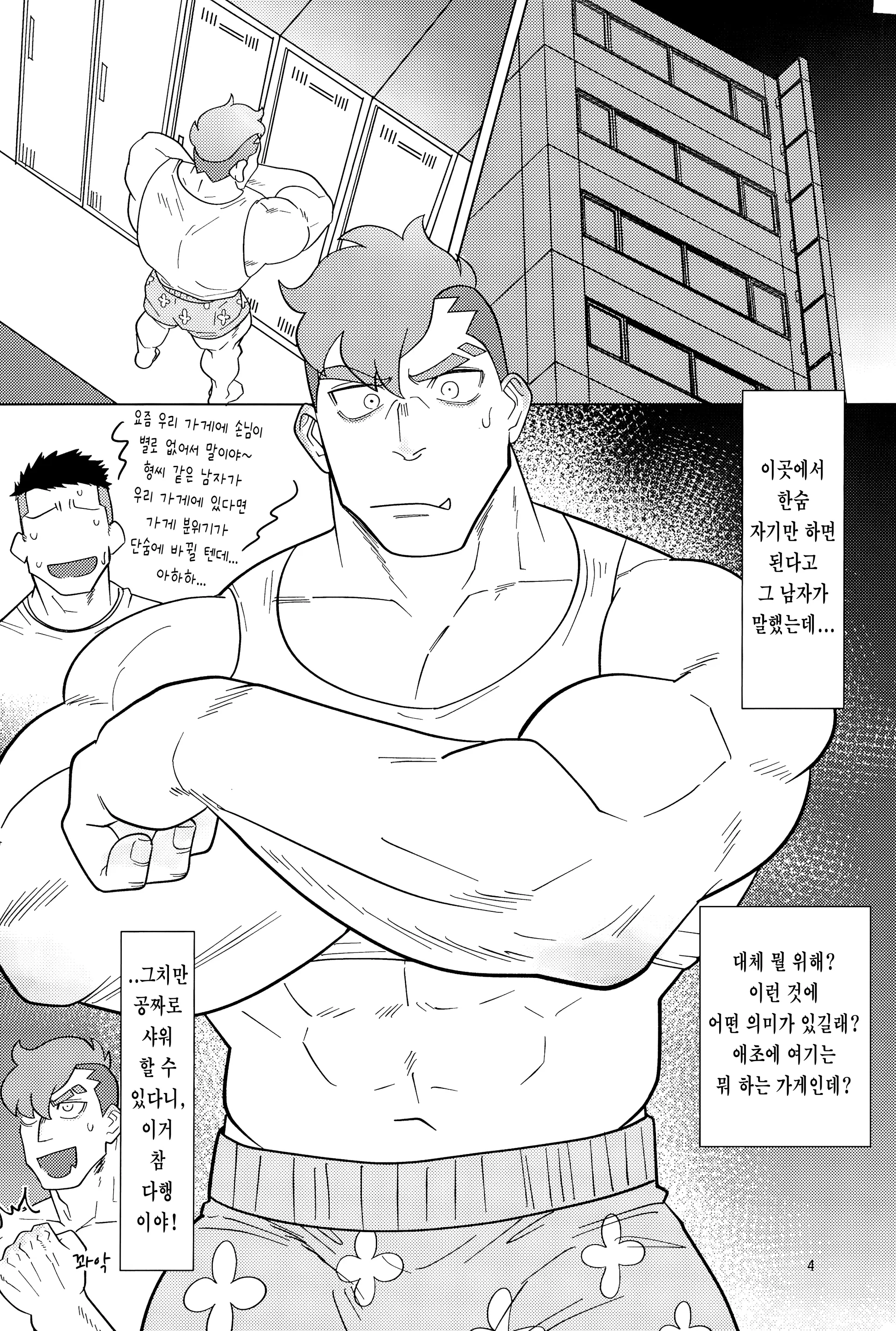 Damao, Wo Ai Ni!! | Damao, I Love You!! - 다마오, 사랑해!!