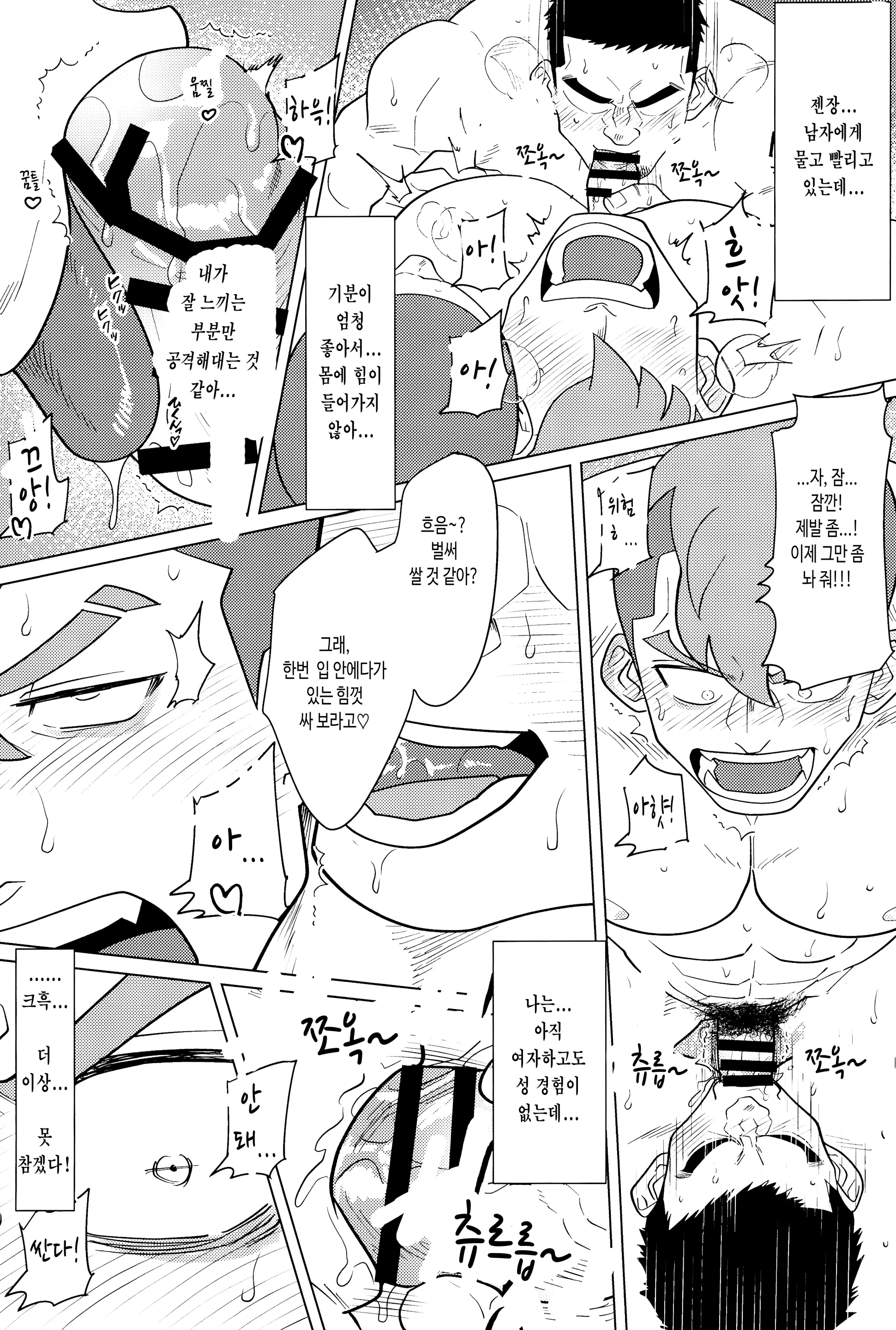 Damao, Wo Ai Ni!! | Damao, I Love You!! - 다마오, 사랑해!!