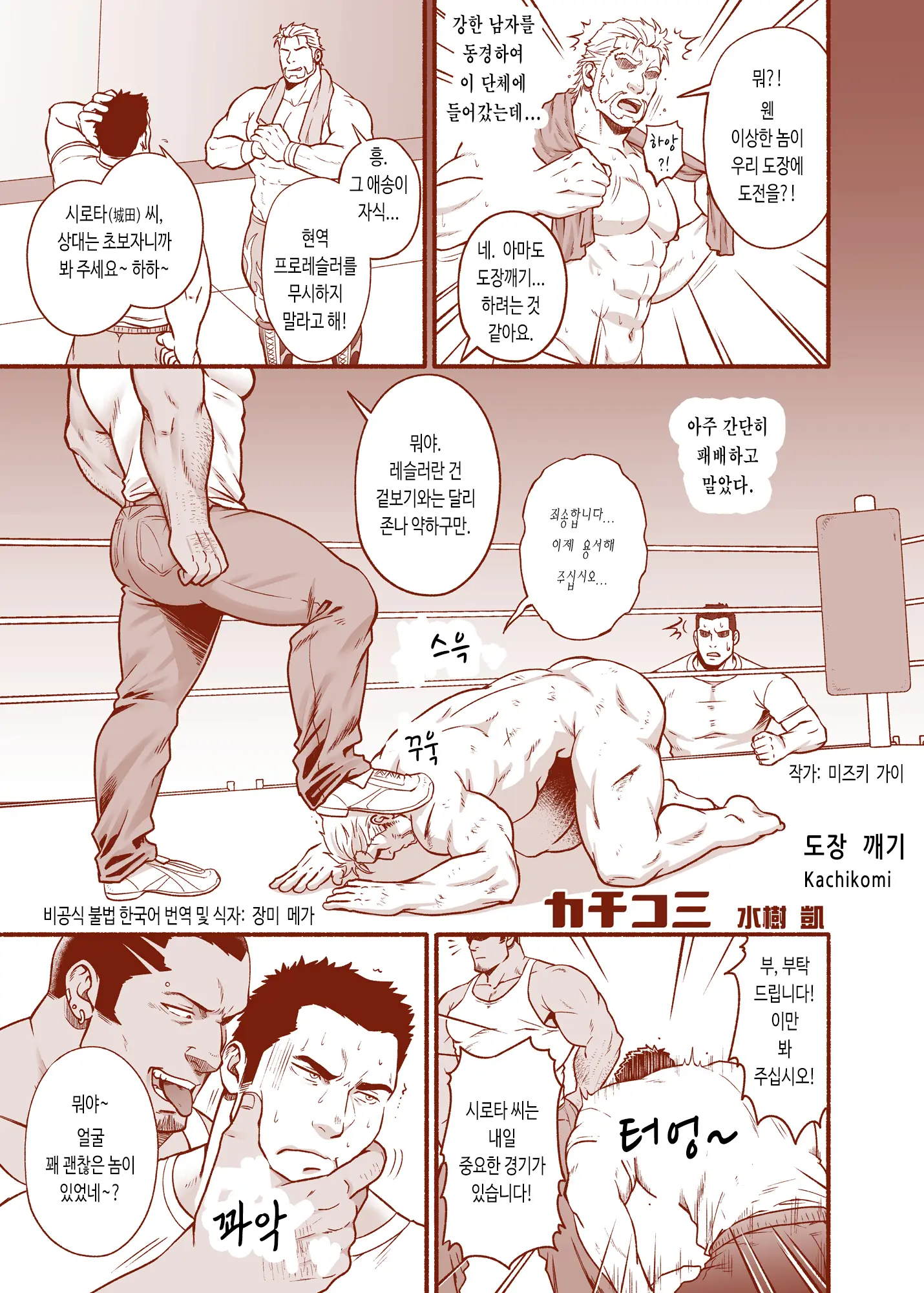 Kachikomi | 도장 깨기 - 디지털판