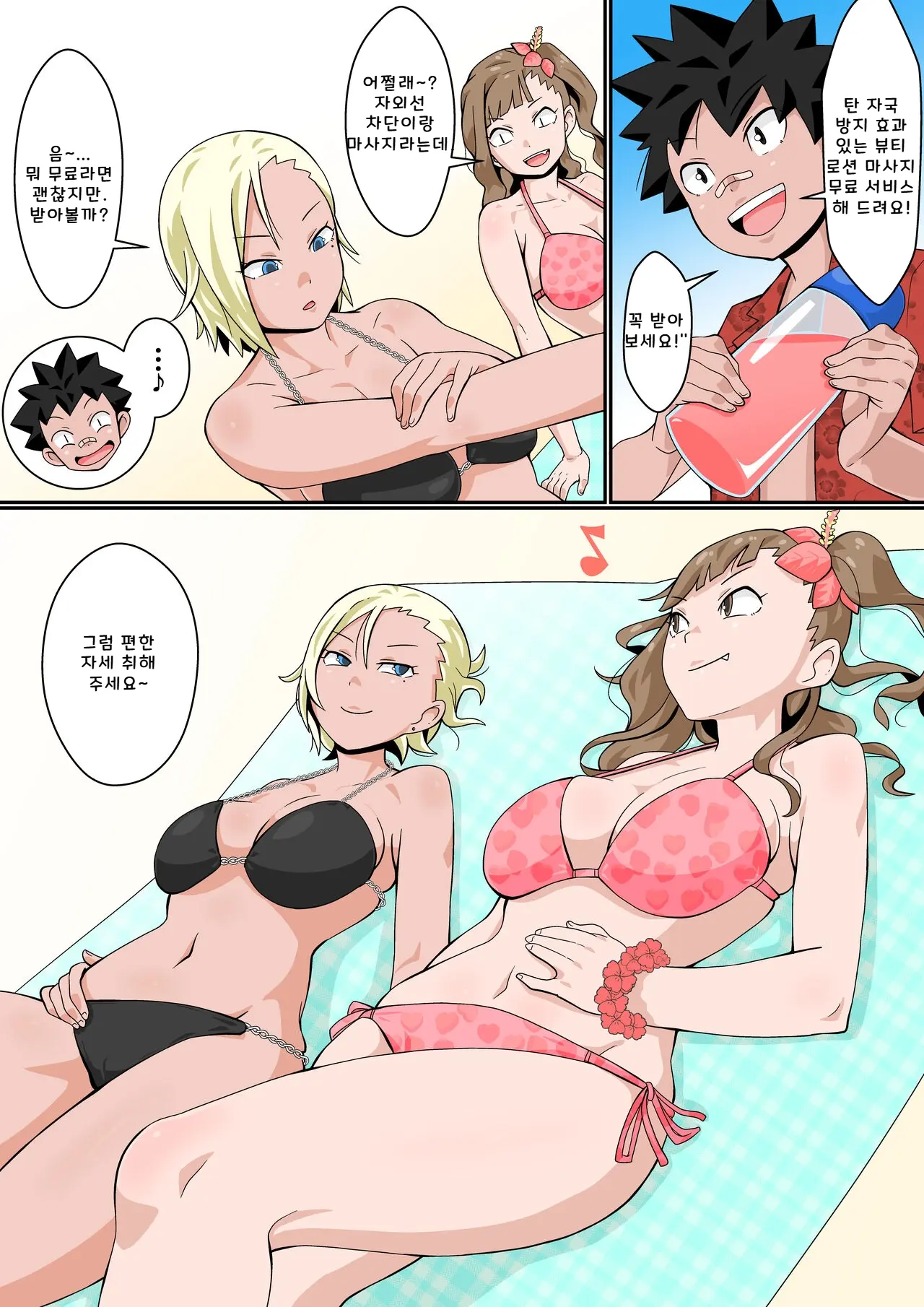 Resort Beach De Rankou Mission!