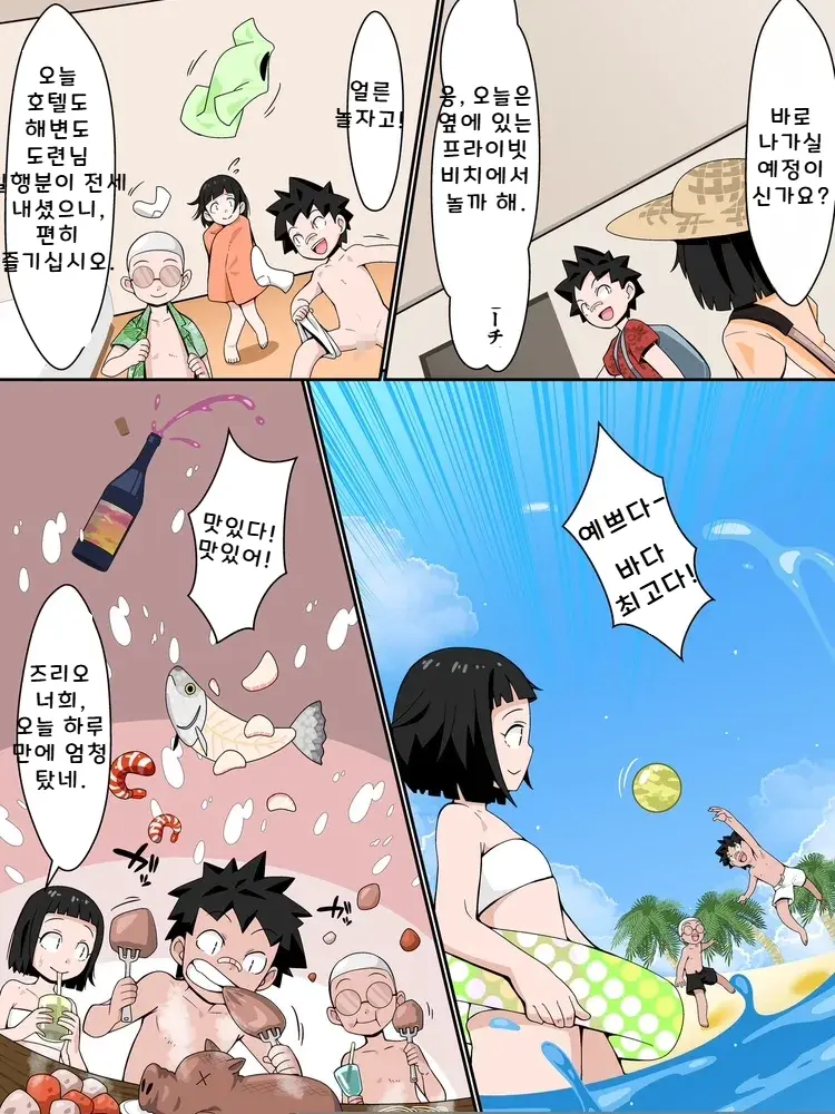 Resort Beach De Rankou Mission!
