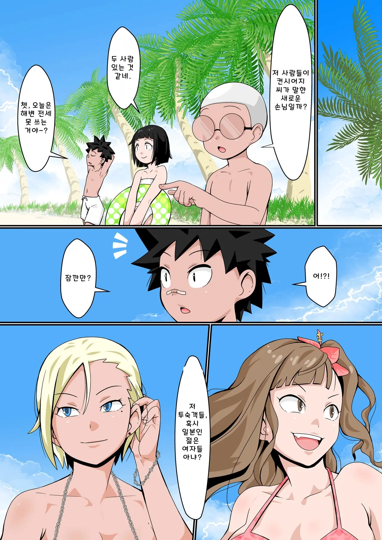 Resort Beach De Rankou Mission!
