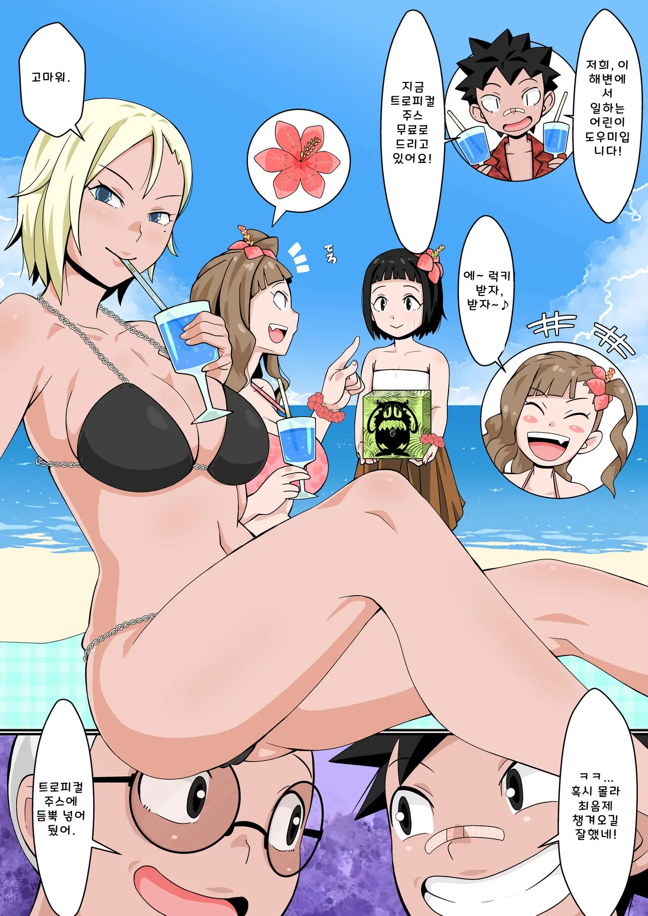 Resort Beach De Rankou Mission!