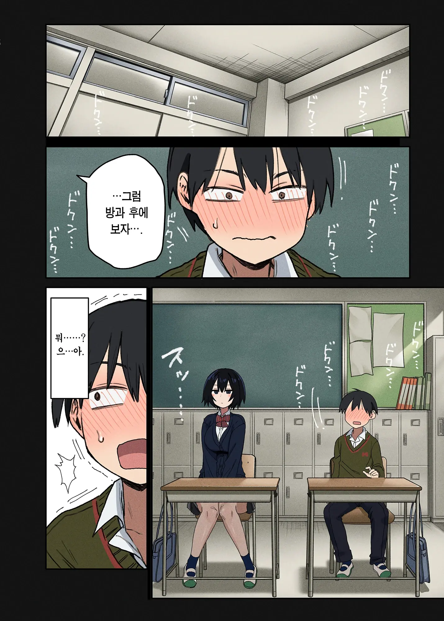 Yarasetekureru Tonari No Seki No Satou-San | 하게 해주는 옆자리 사토 양
