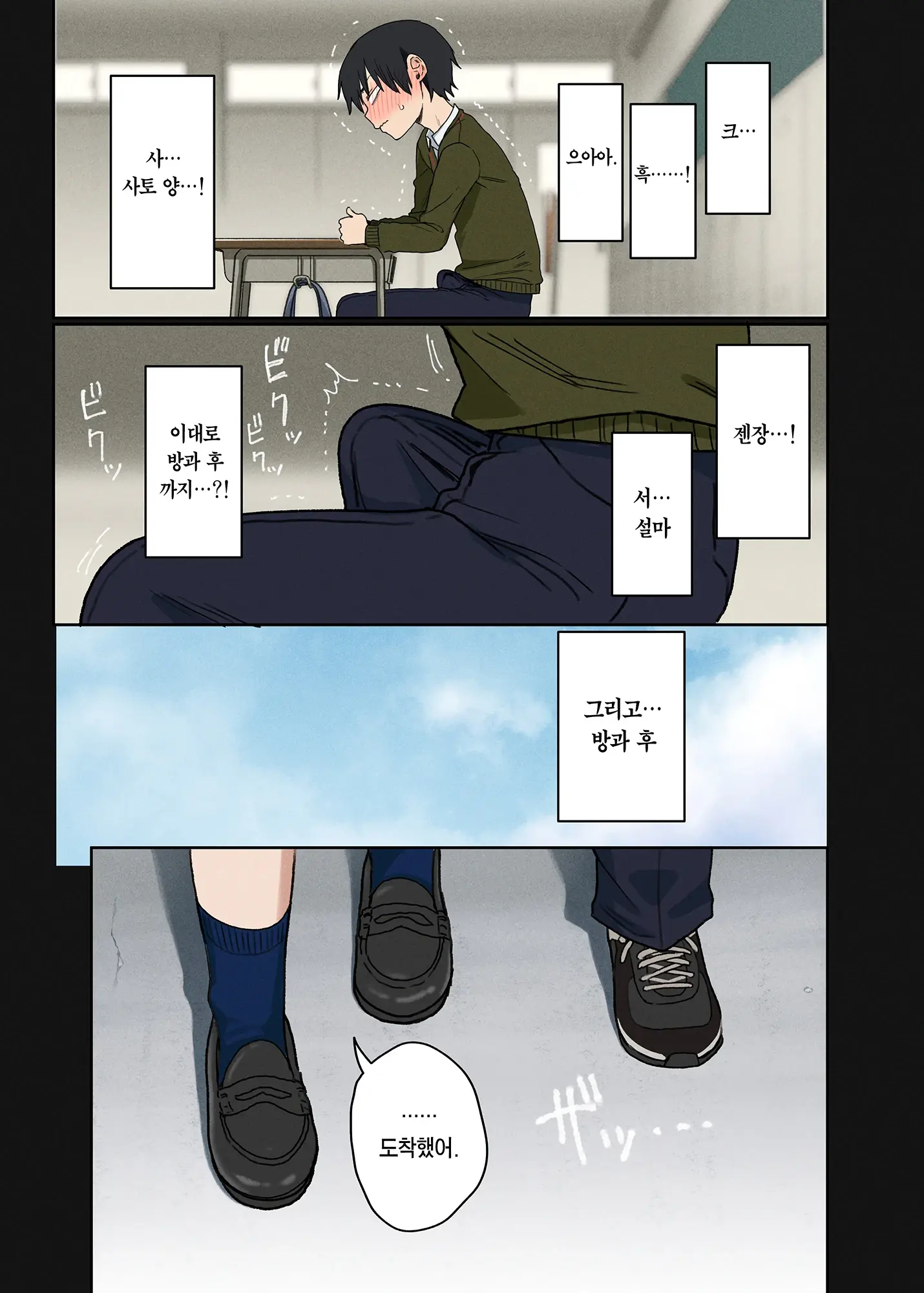 Yarasetekureru Tonari No Seki No Satou-San | 하게 해주는 옆자리 사토 양