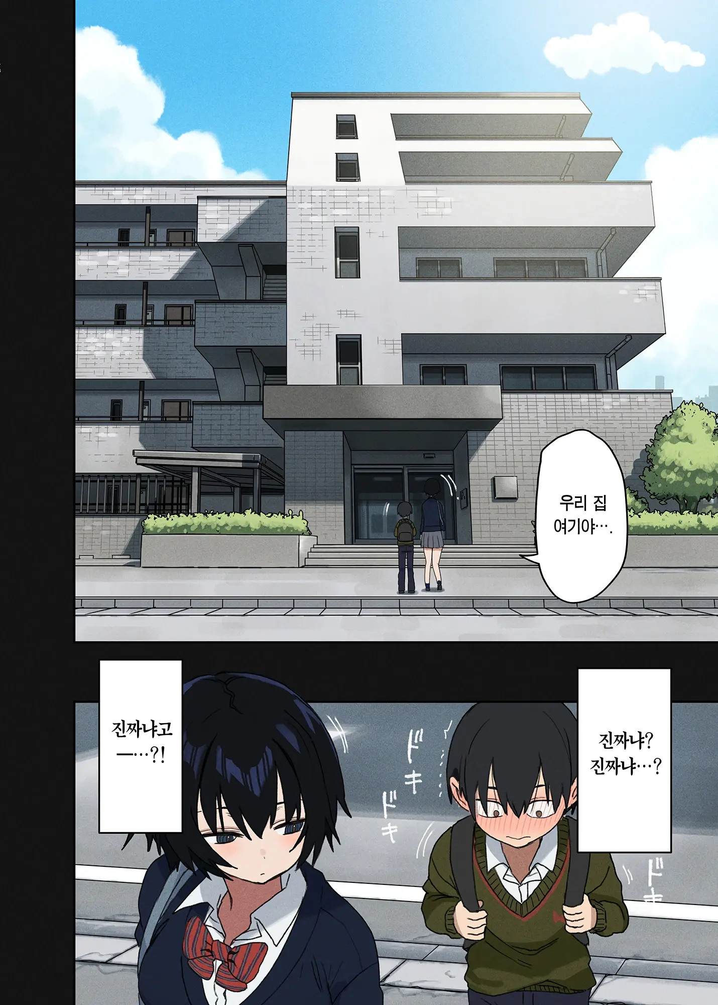 Yarasetekureru Tonari No Seki No Satou-San | 하게 해주는 옆자리 사토 양