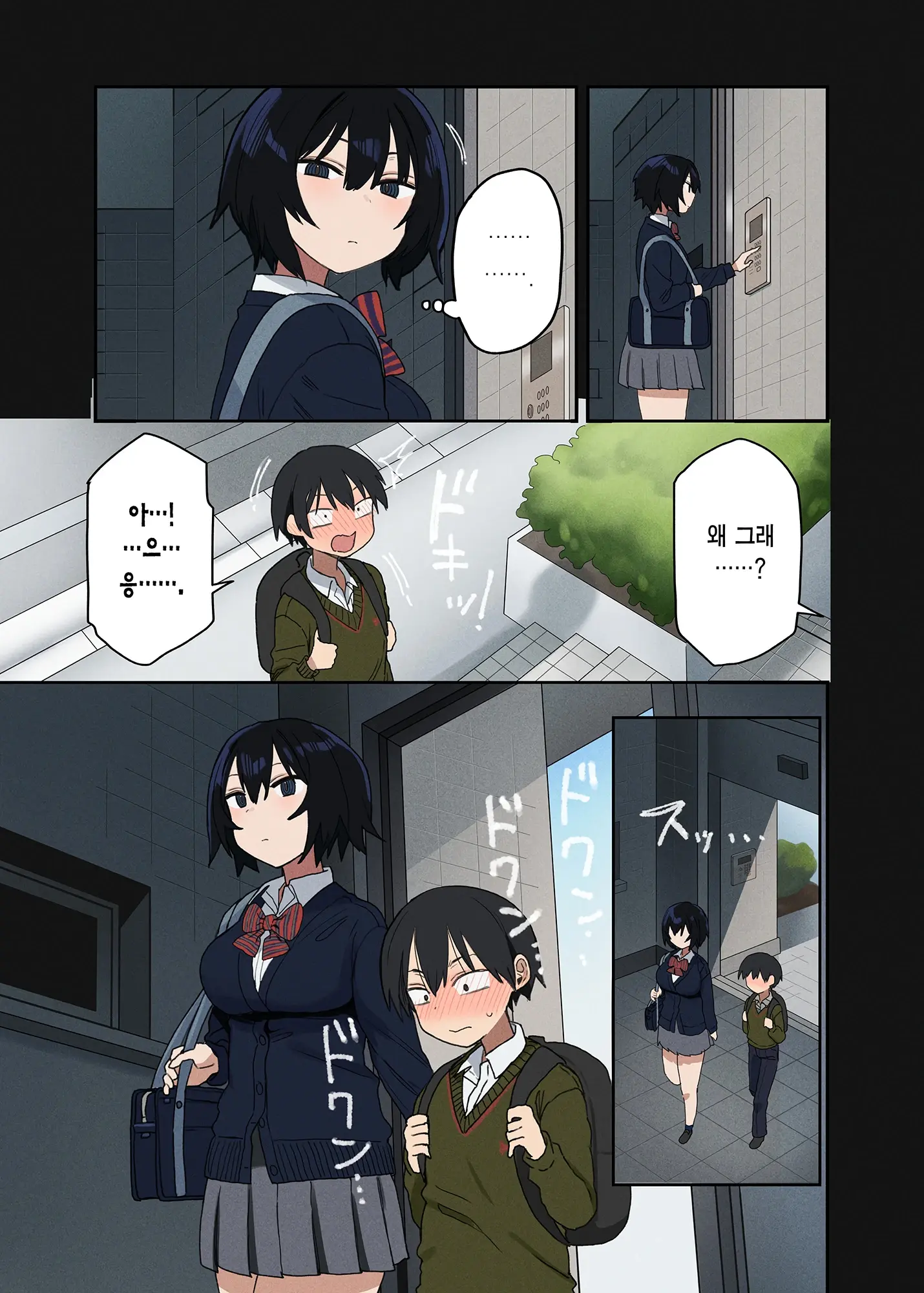 Yarasetekureru Tonari No Seki No Satou-San | 하게 해주는 옆자리 사토 양