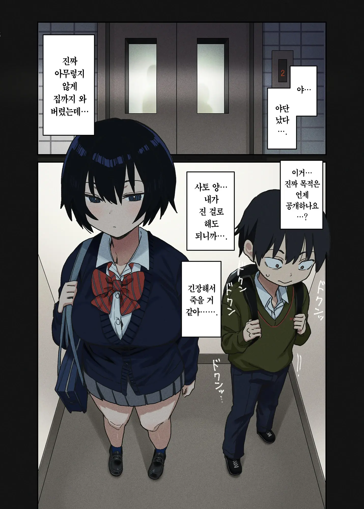 Yarasetekureru Tonari No Seki No Satou-San | 하게 해주는 옆자리 사토 양