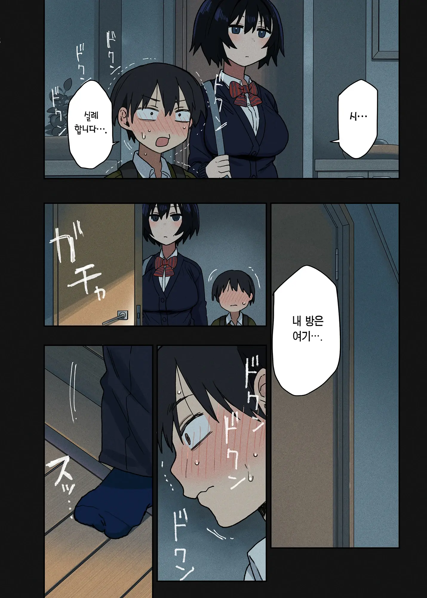 Yarasetekureru Tonari No Seki No Satou-San | 하게 해주는 옆자리 사토 양
