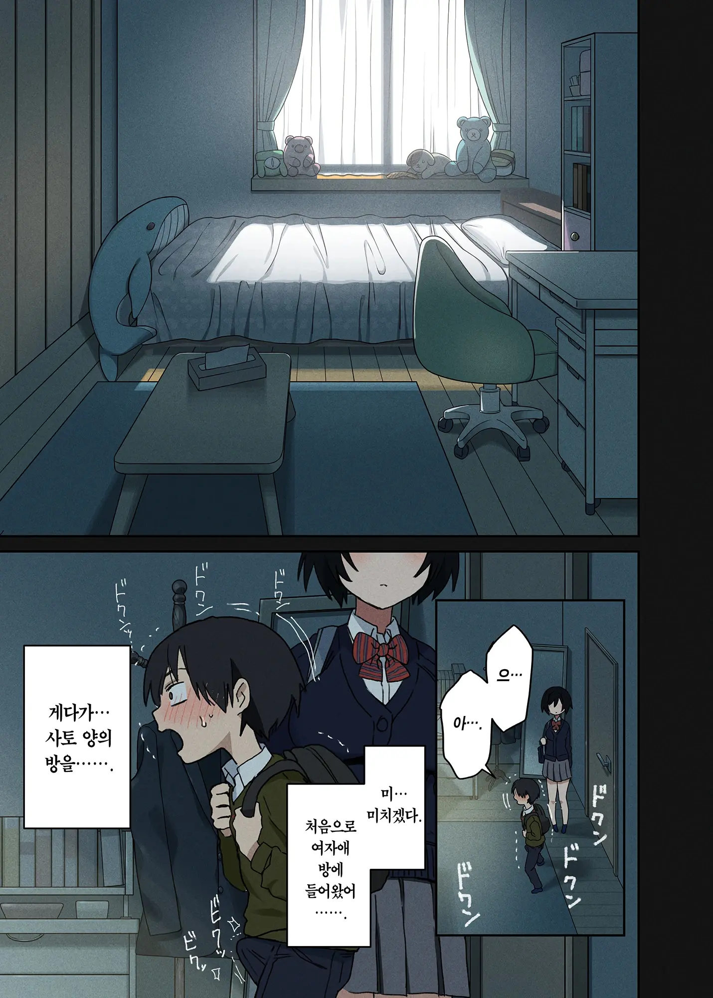 Yarasetekureru Tonari No Seki No Satou-San | 하게 해주는 옆자리 사토 양