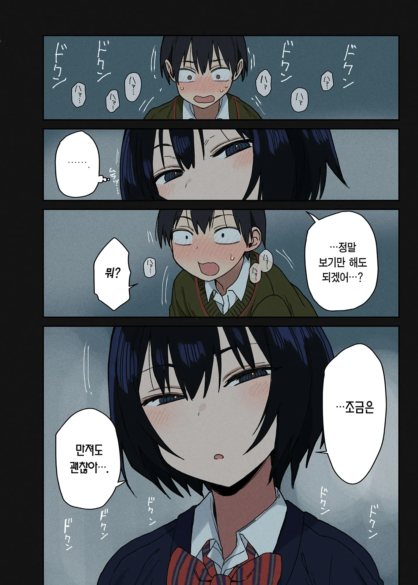 Yarasetekureru Tonari No Seki No Satou-San | 하게 해주는 옆자리 사토 양