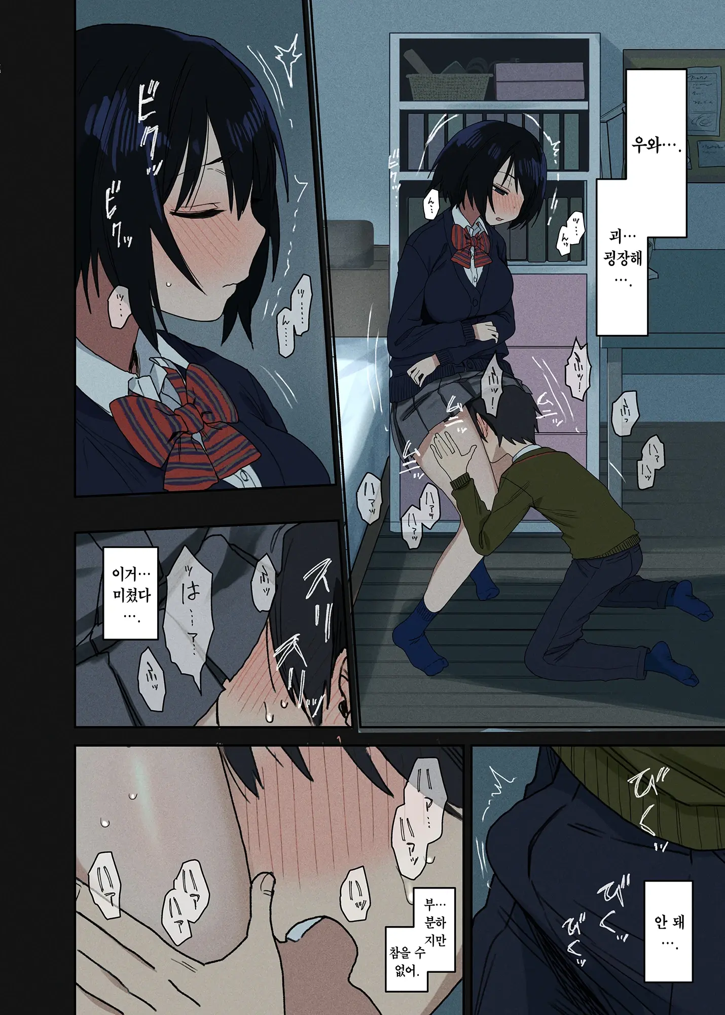 Yarasetekureru Tonari No Seki No Satou-San | 하게 해주는 옆자리 사토 양
