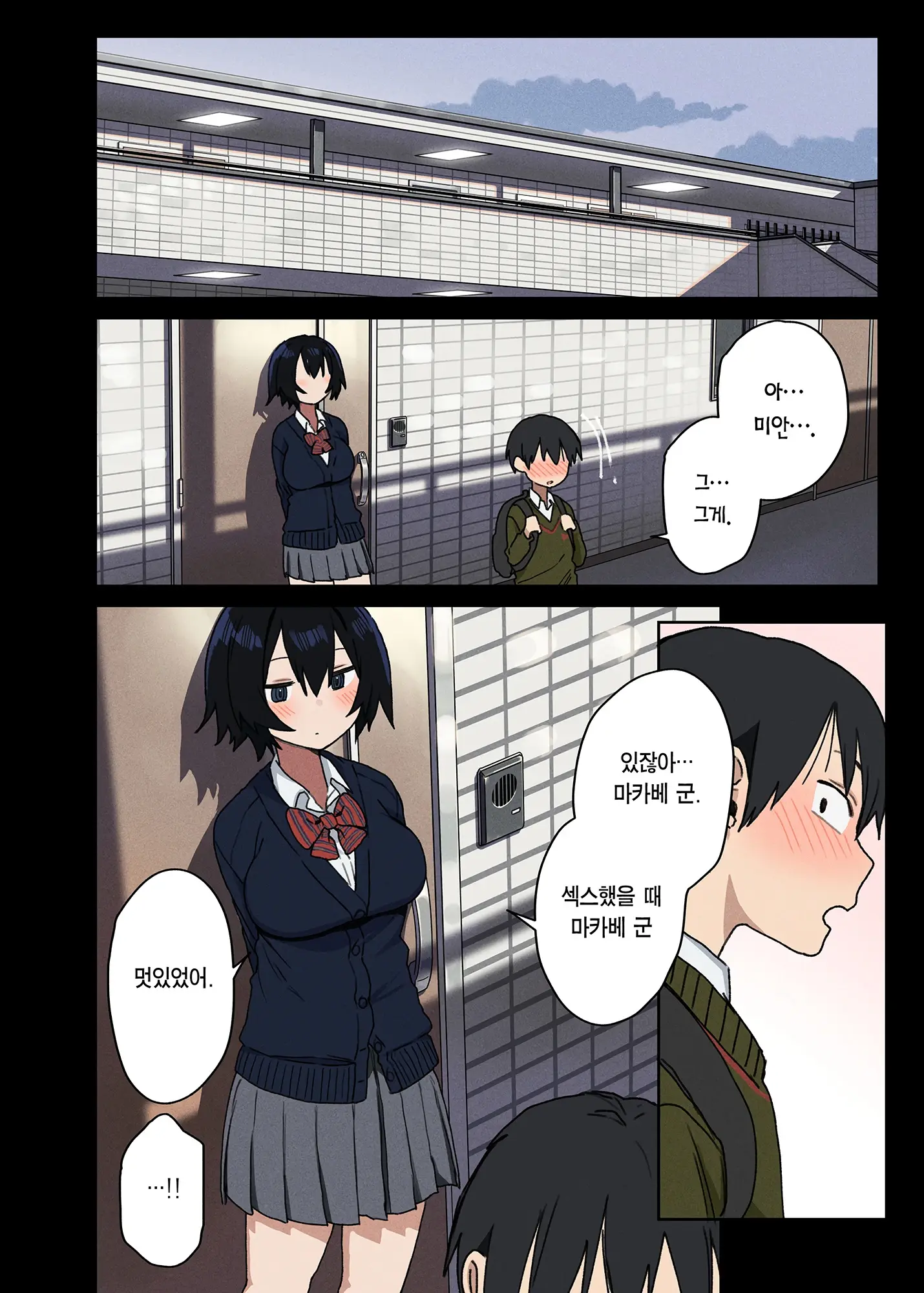 Yarasetekureru Tonari No Seki No Satou-San | 하게 해주는 옆자리 사토 양