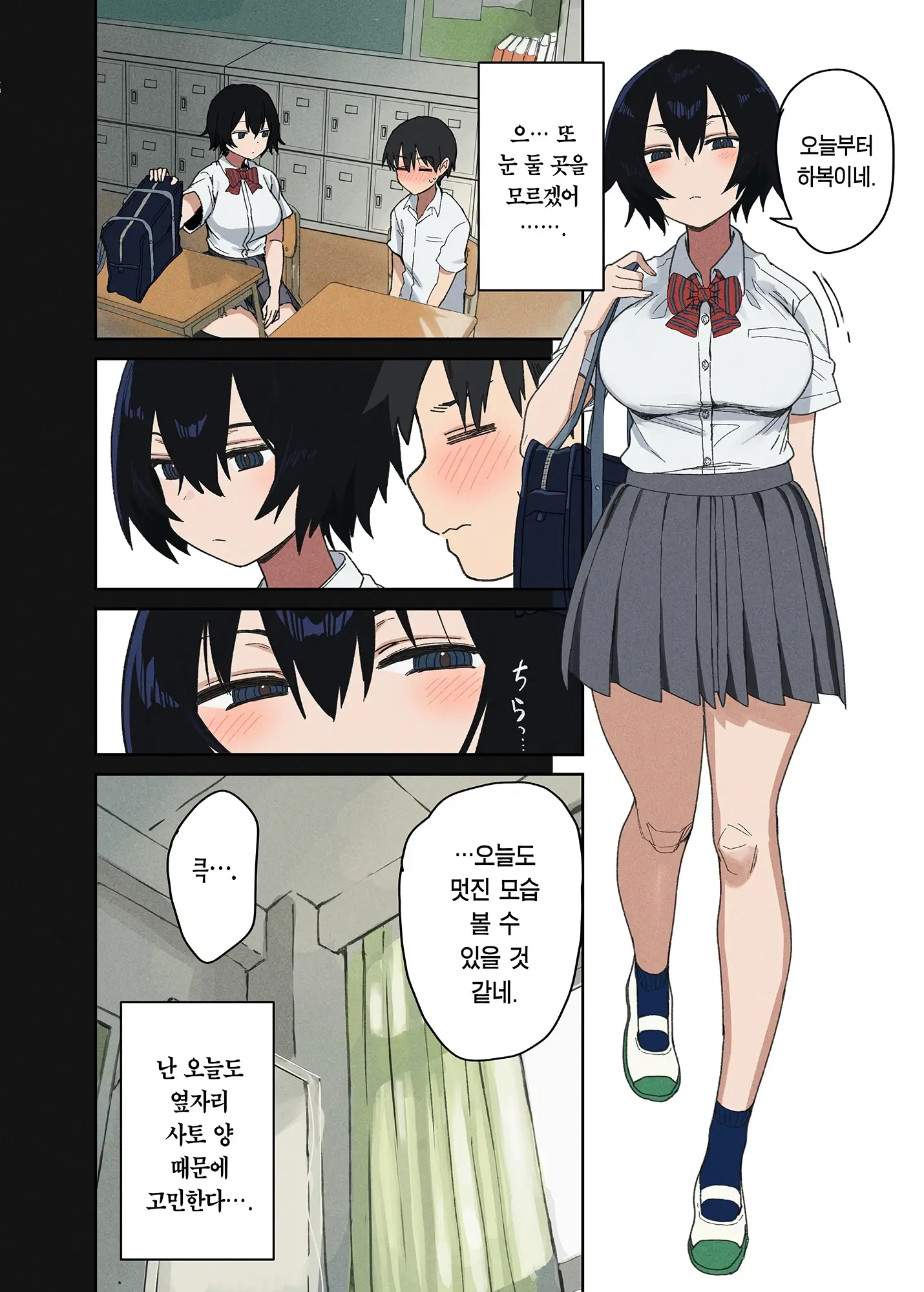 Yarasetekureru Tonari No Seki No Satou-San | 하게 해주는 옆자리 사토 양