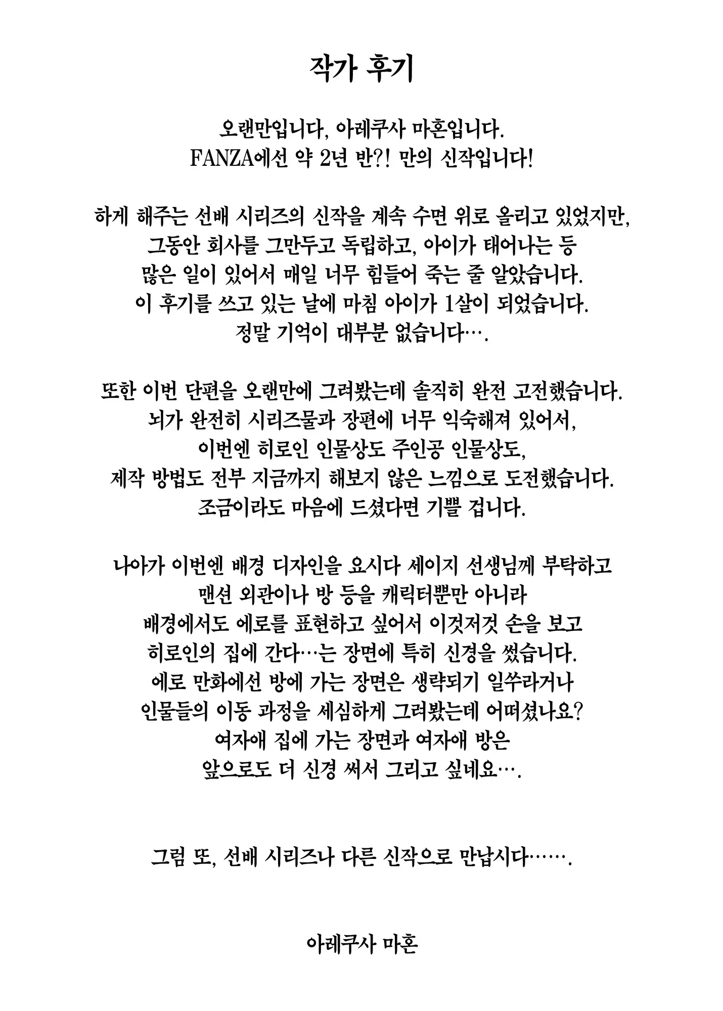 Yarasetekureru Tonari No Seki No Satou-San | 하게 해주는 옆자리 사토 양