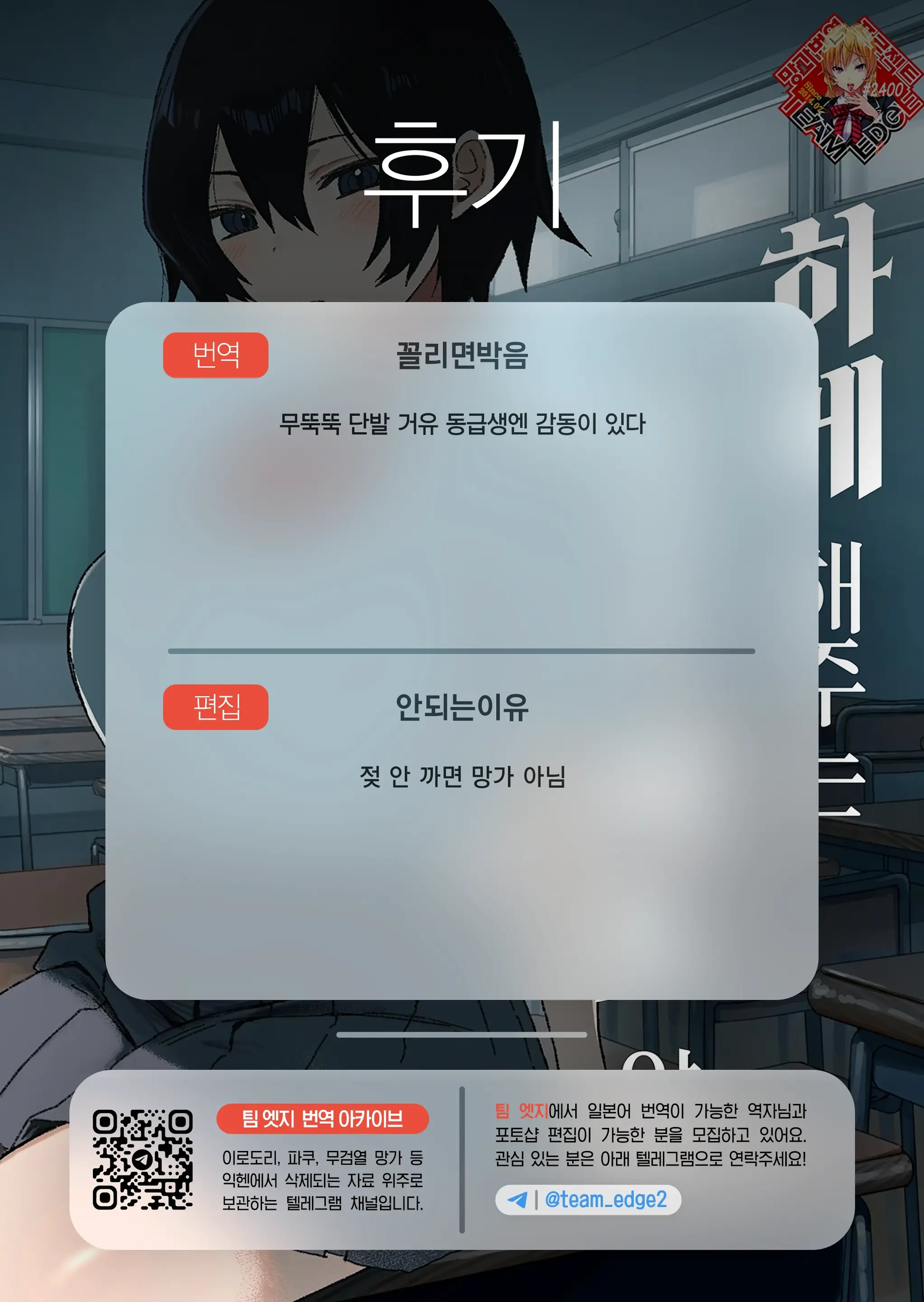 Yarasetekureru Tonari No Seki No Satou-San | 하게 해주는 옆자리 사토 양