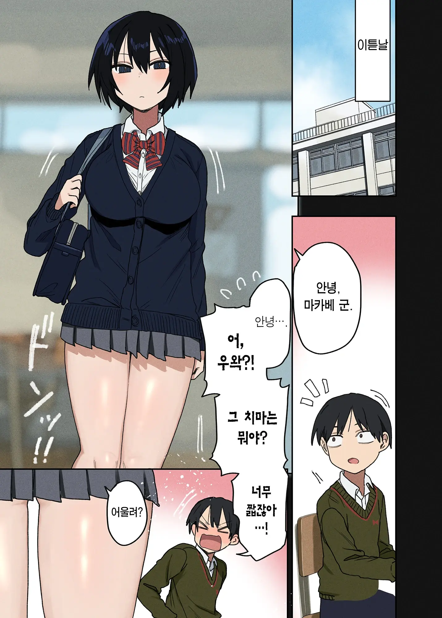 Yarasetekureru Tonari No Seki No Satou-San | 하게 해주는 옆자리 사토 양