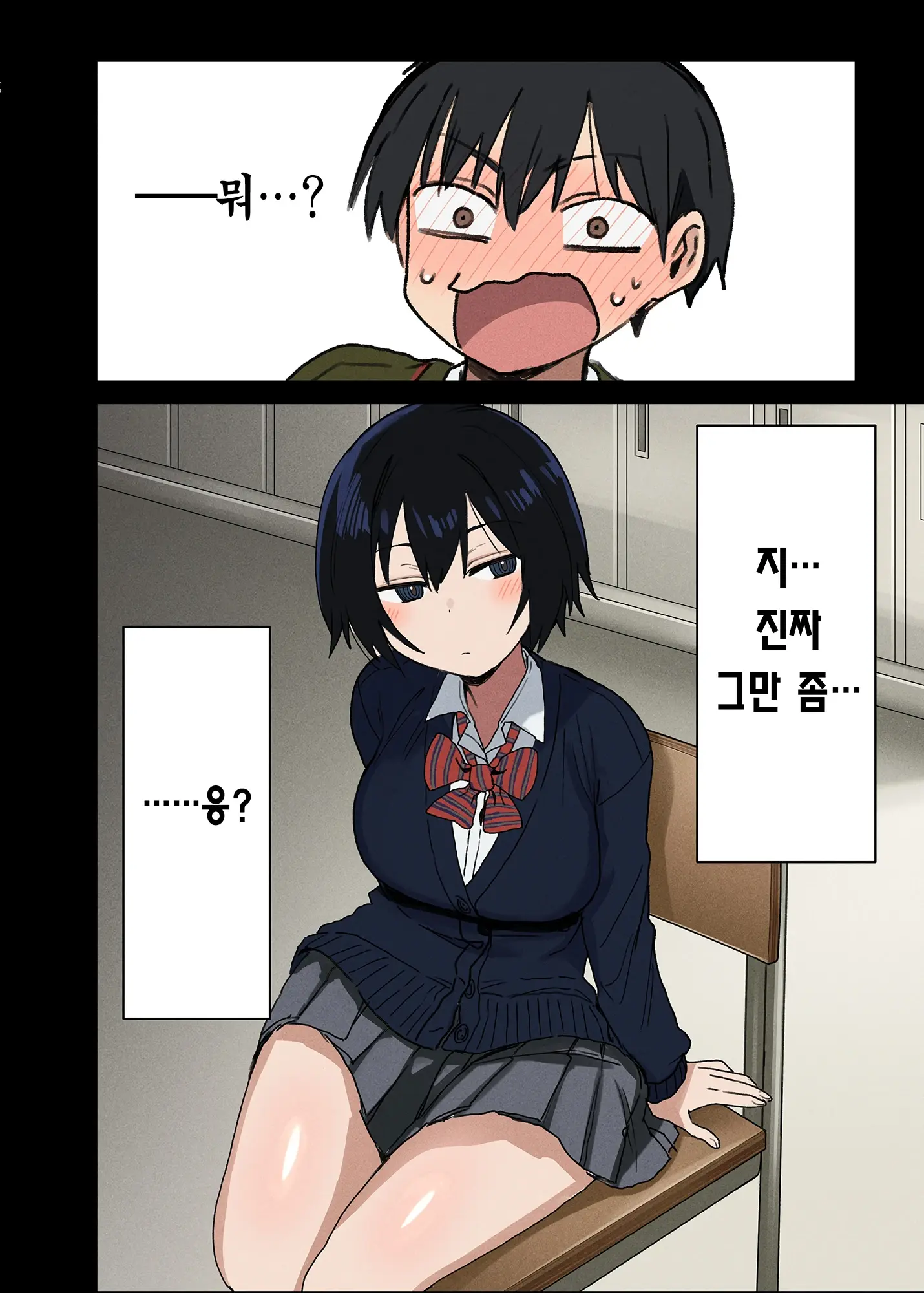 Yarasetekureru Tonari No Seki No Satou-San | 하게 해주는 옆자리 사토 양