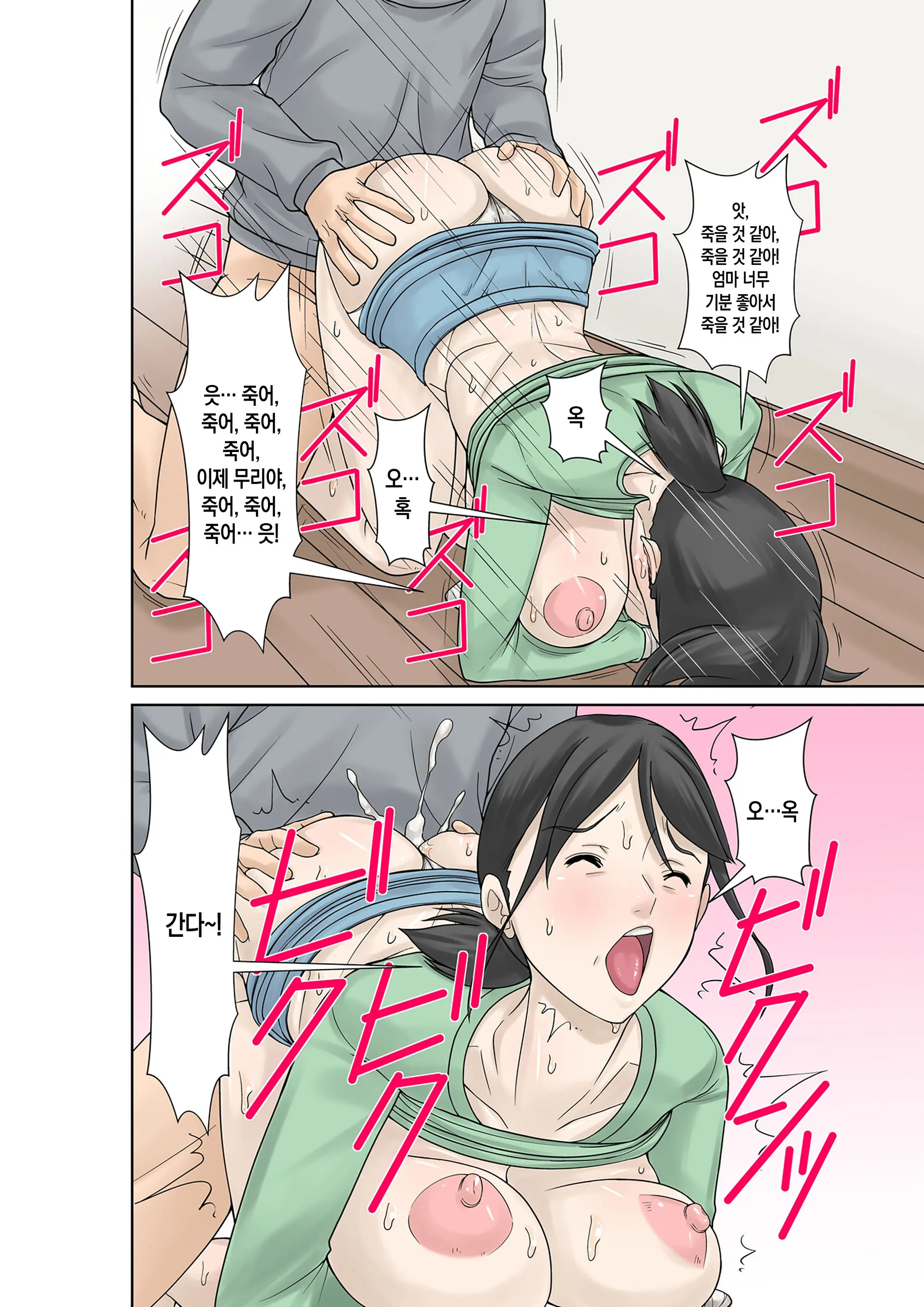 Okaa-San Ga Kossetsu Shita No De Musuko No Ore Ga Kaigo Suru! | 엄마가 골절상을 입어서 아들인 내가 간호한다!
