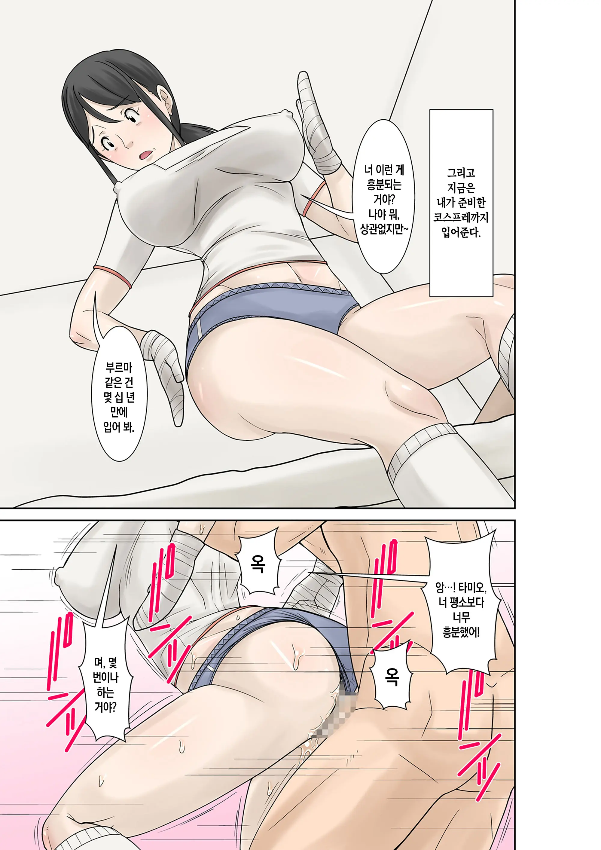 Okaa-San Ga Kossetsu Shita No De Musuko No Ore Ga Kaigo Suru! | 엄마가 골절상을 입어서 아들인 내가 간호한다!