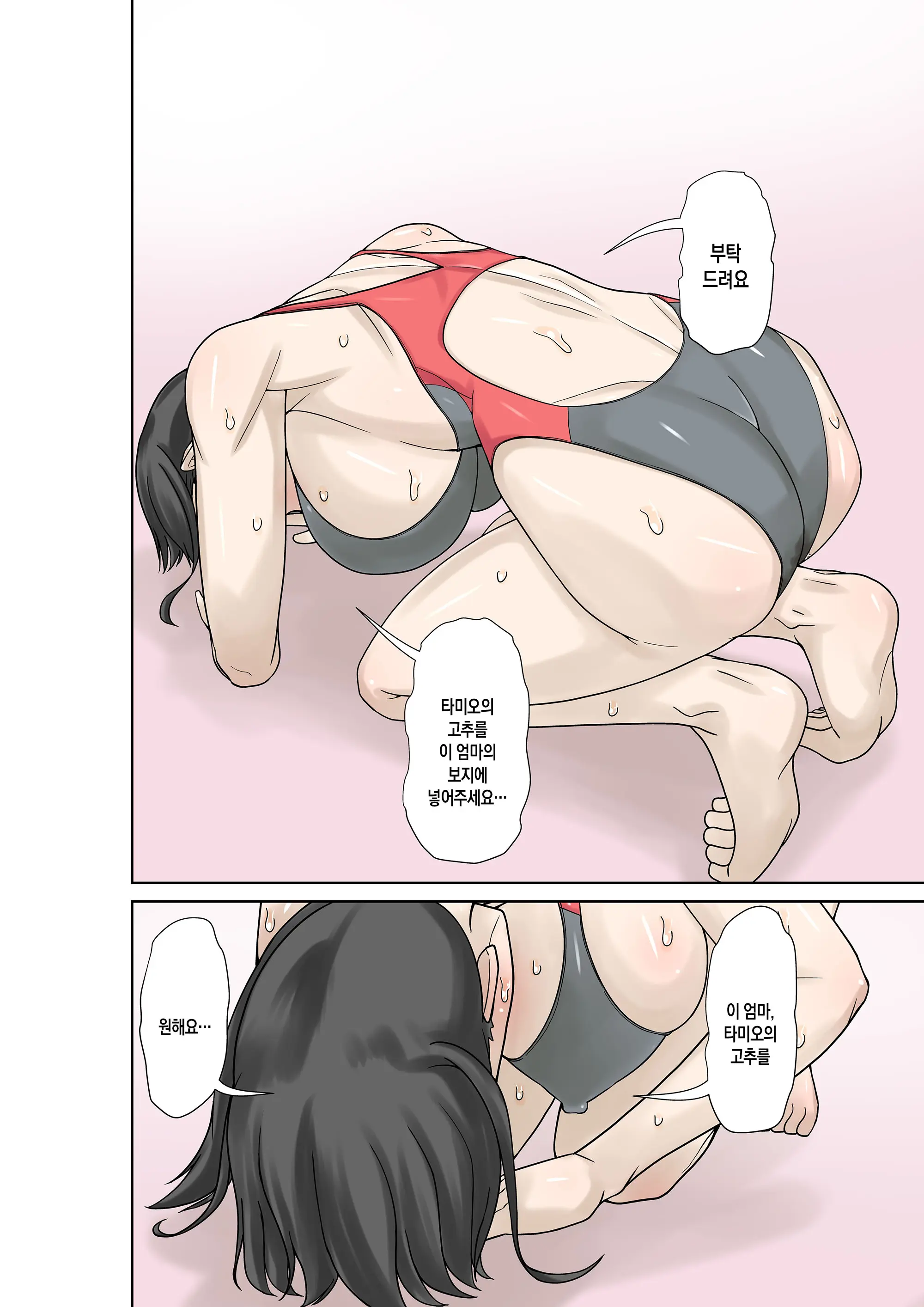 Okaa-San Ga Kossetsu Shita No De Musuko No Ore Ga Kaigo Suru! Sono 2 | 엄마가 골절상을 입어서 아들인 내가 간호한다! 그 2