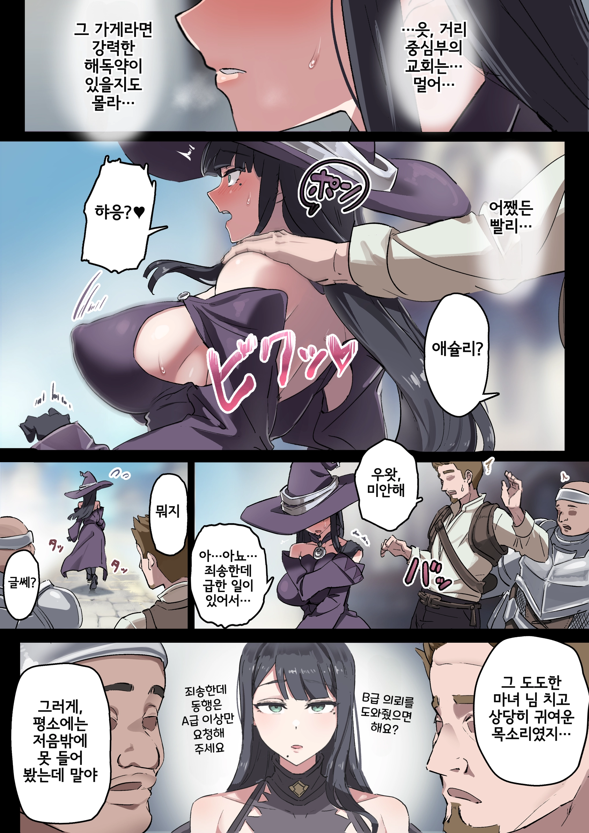 Majo Pet ①～④ | 마녀 펫 ①～④