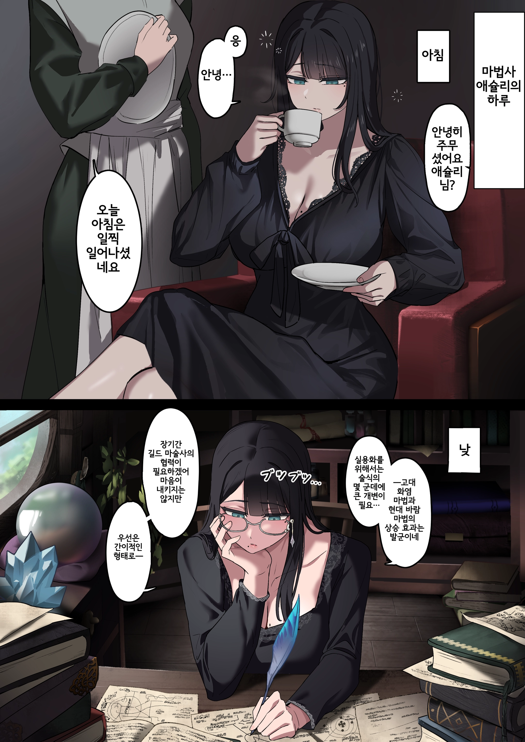 Majo Pet ①～④ | 마녀 펫 ①～④