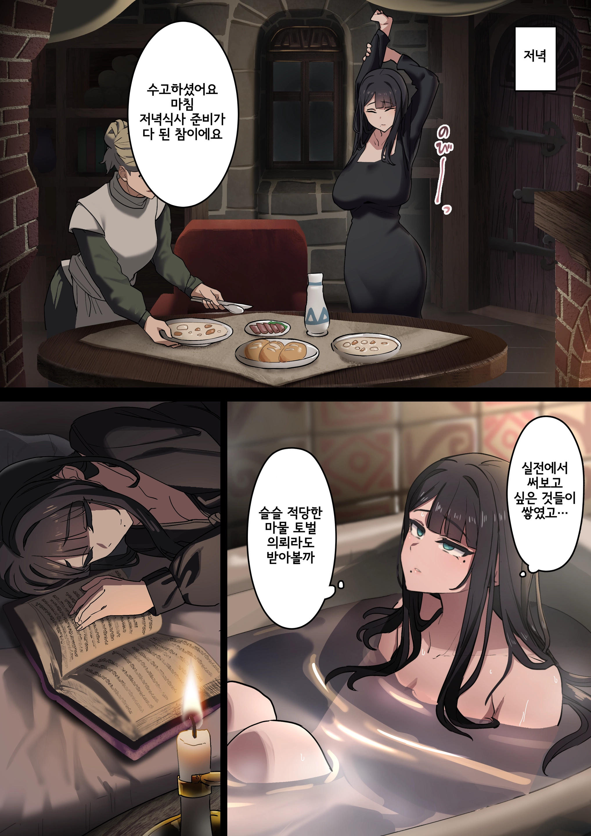 Majo Pet ①～④ | 마녀 펫 ①～④