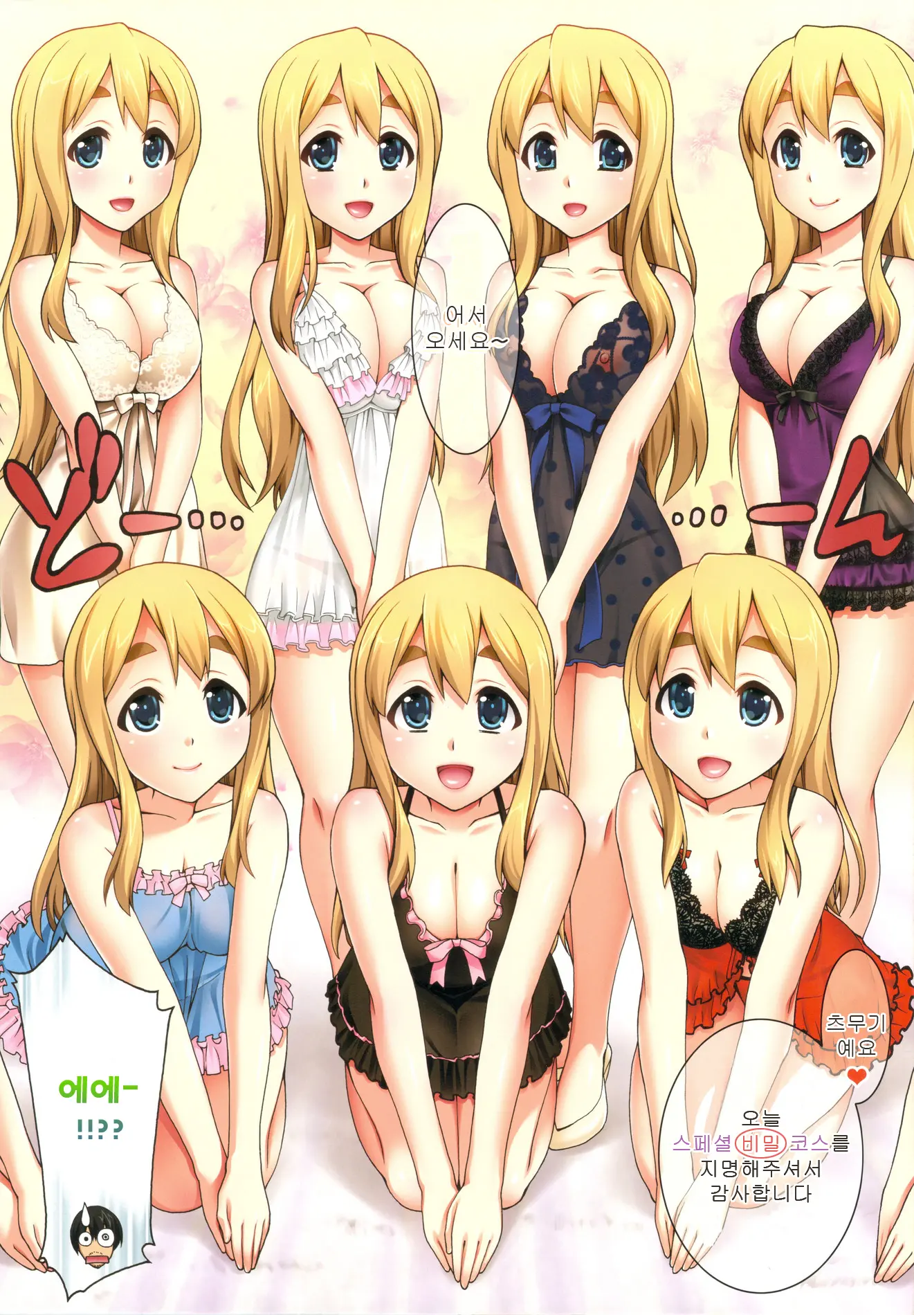 Mugi-Chan No Himitsu No Arbeit 4 | 무기쨩의 비밀 아르바이트 4