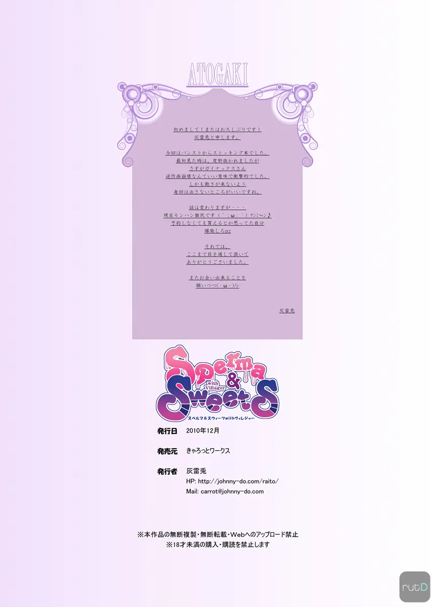 Sperma & Sweets With Villager