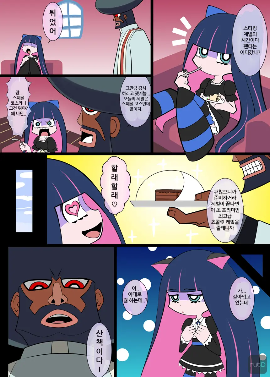 Sperma & Sweets With Villager