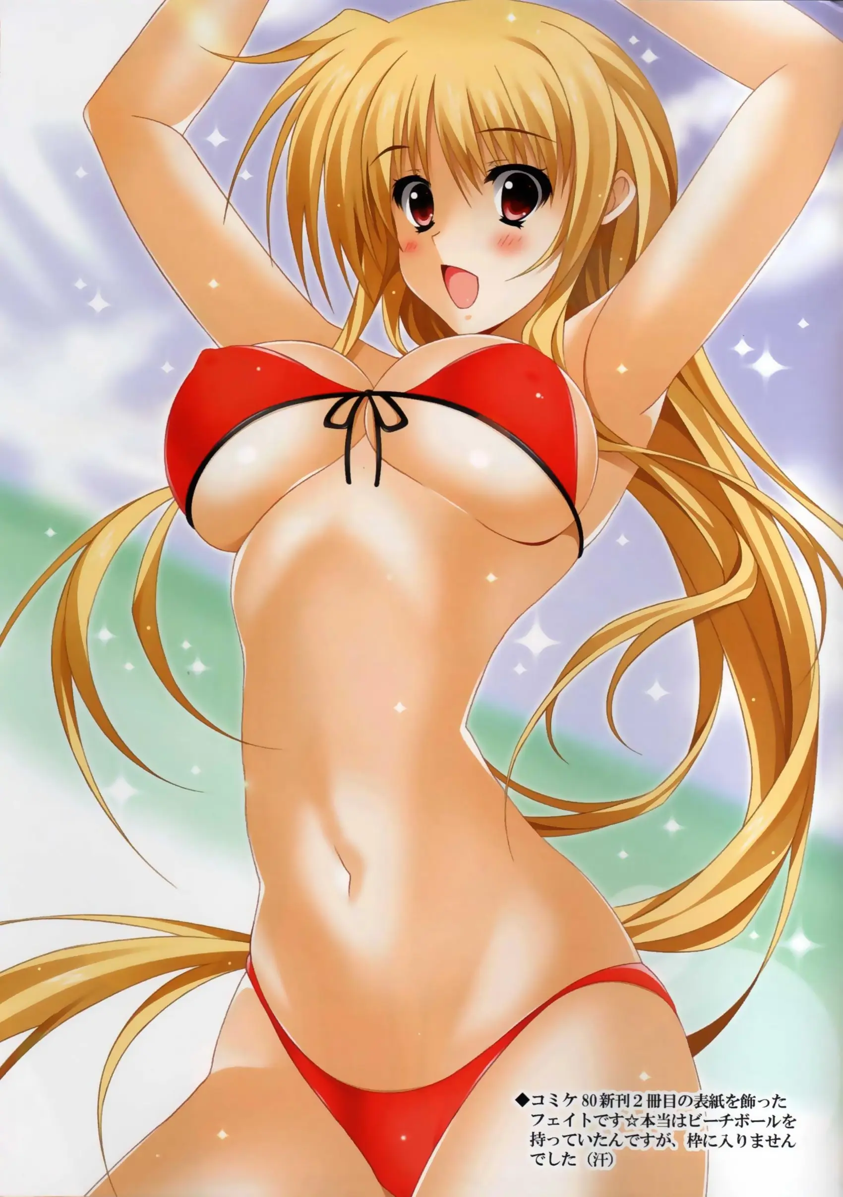 MEGAMI
