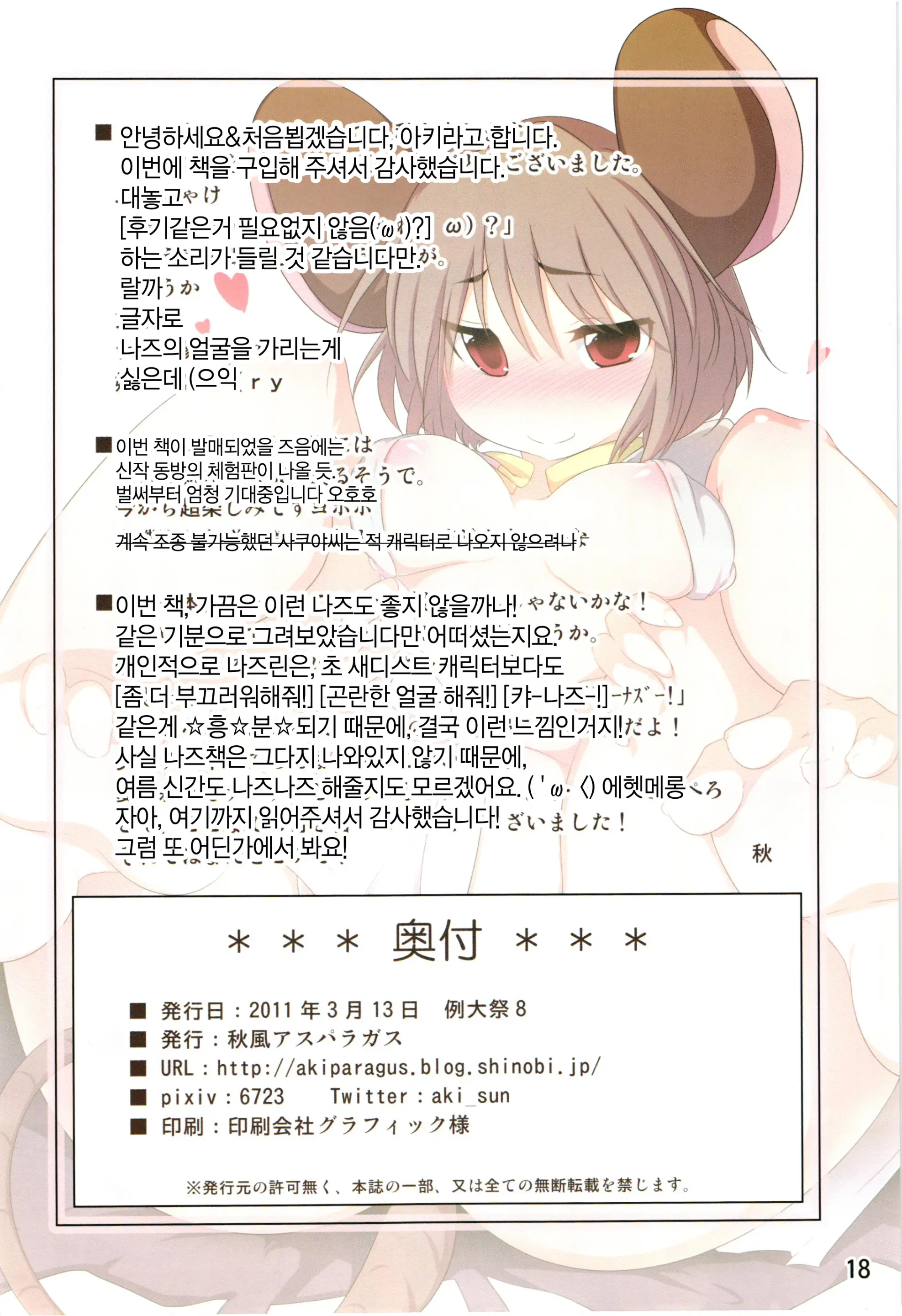 Ichiri Hyakugai