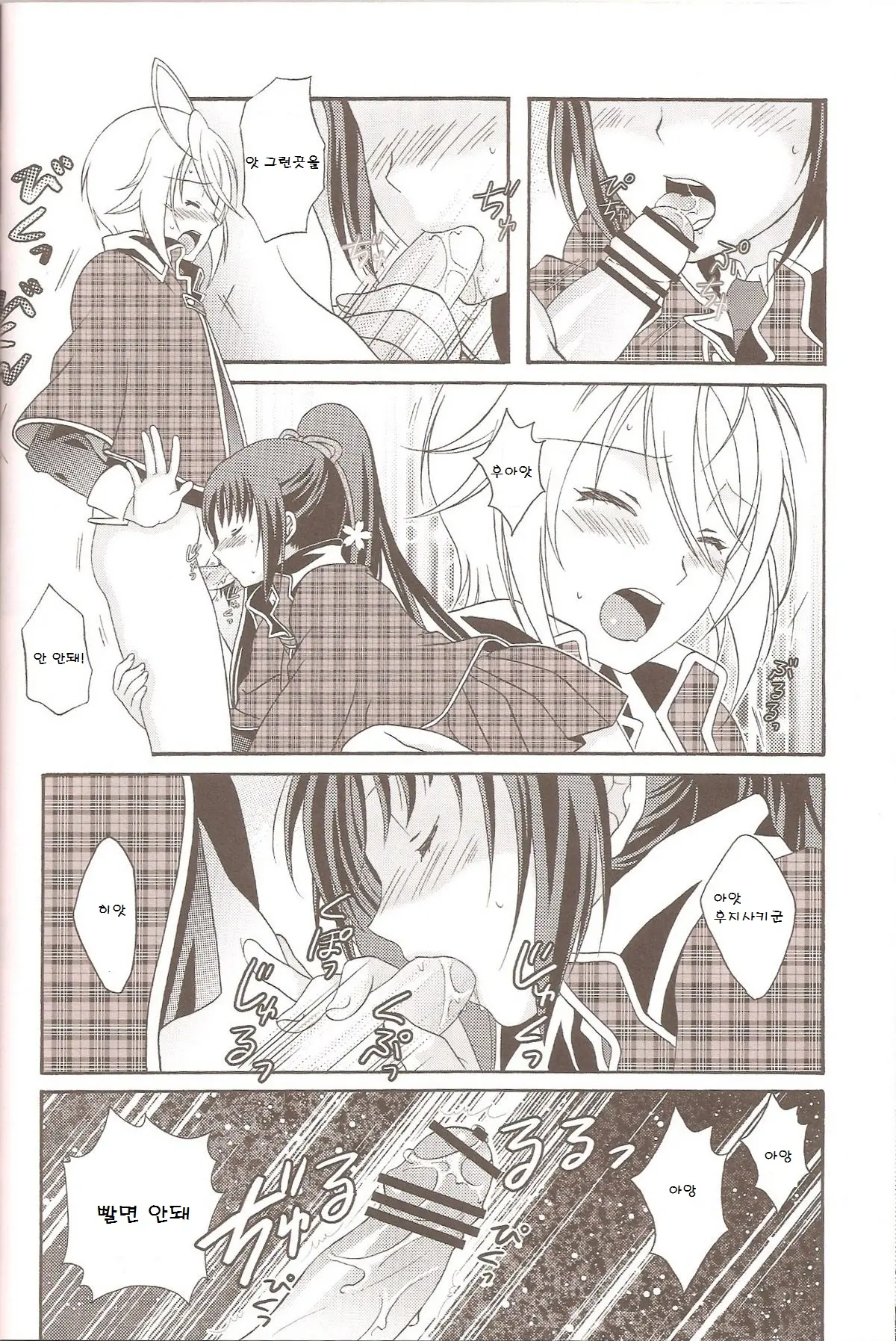 Otoko No Ko No Hon