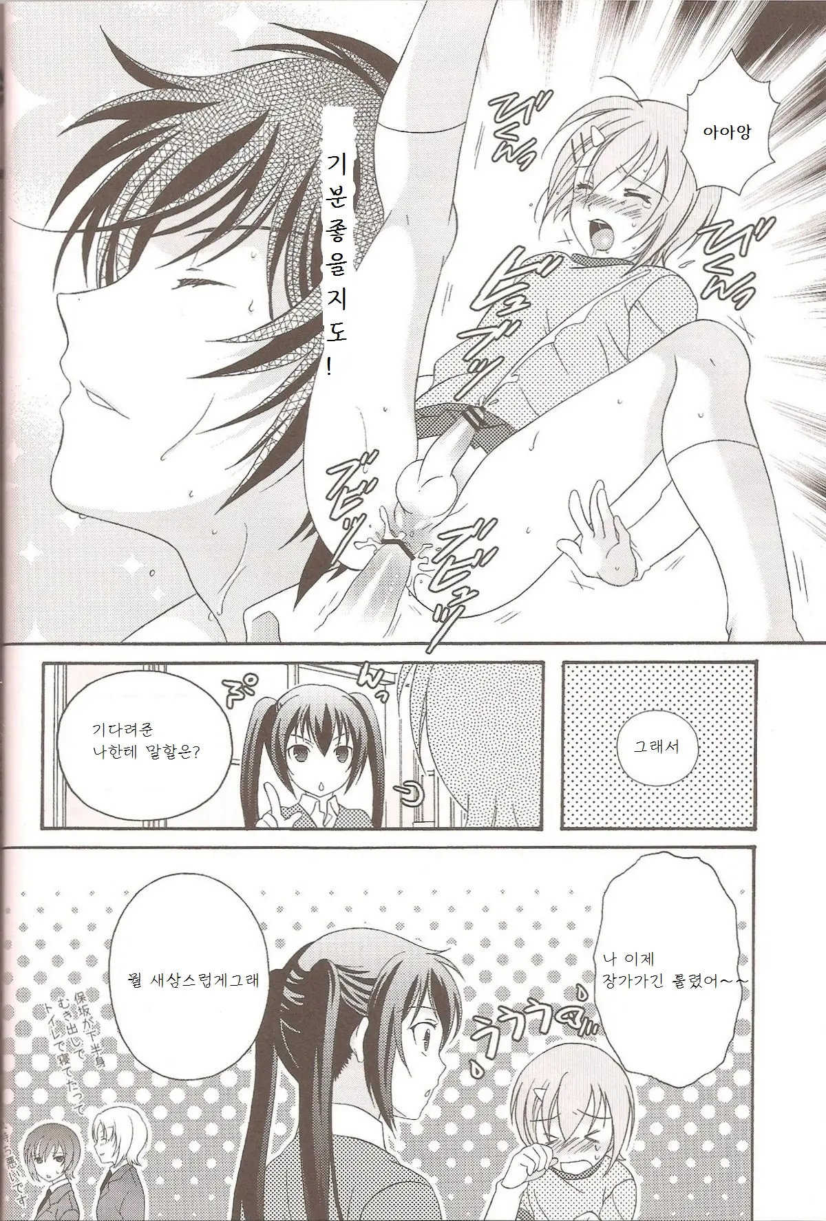 Otoko No Ko No Hon