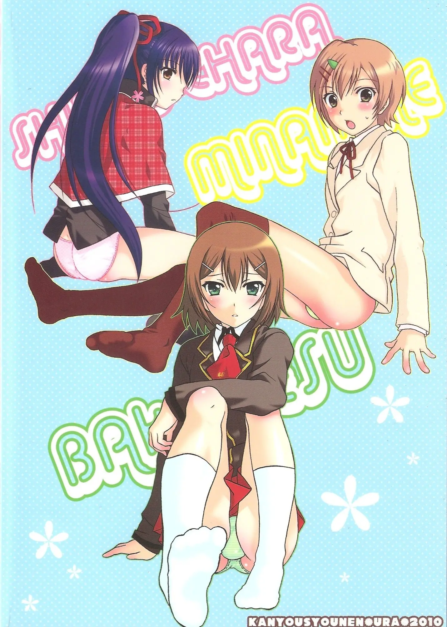 Otoko No Ko No Hon