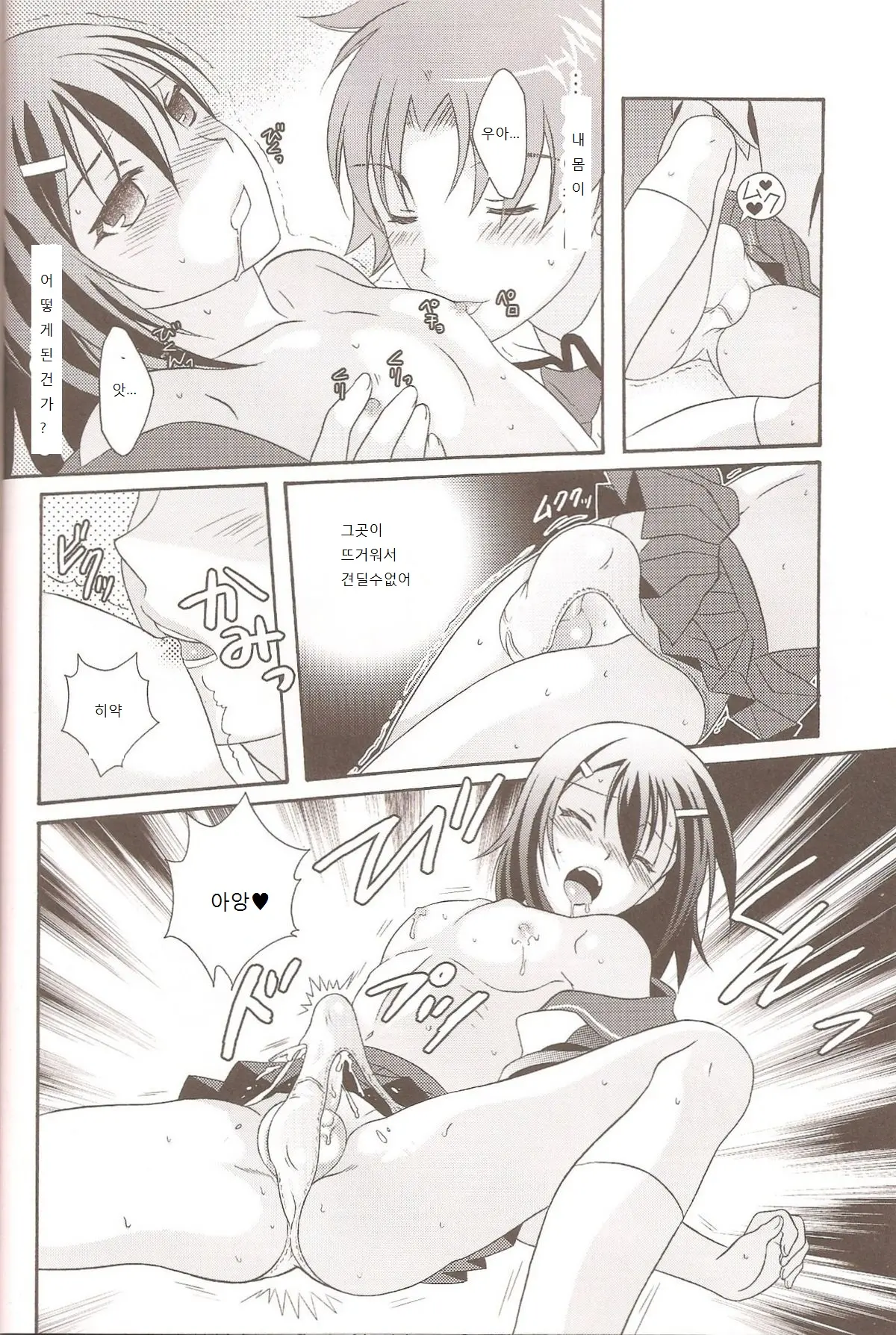 Otoko No Ko No Hon