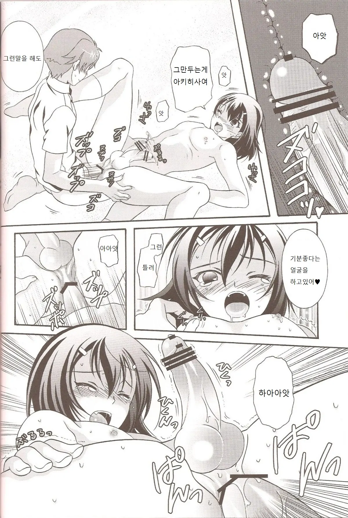 Otoko No Ko No Hon