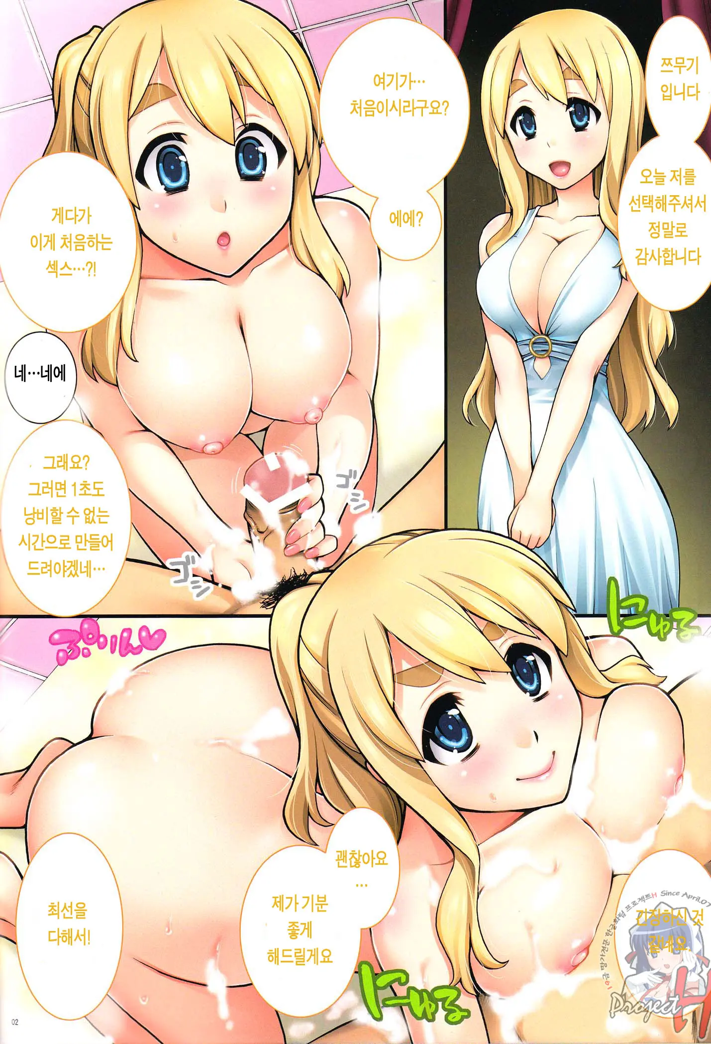 Mugi-Chan No Himitsu No Arbeit 2