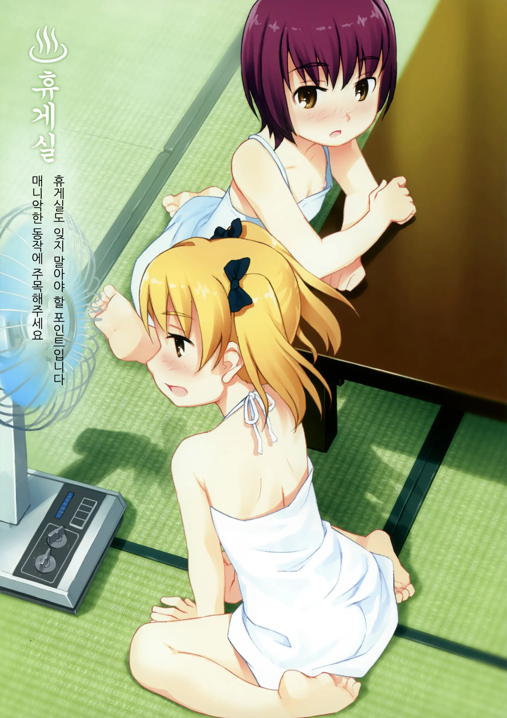 Loli No Yu (Hi) Nyuutou Annai