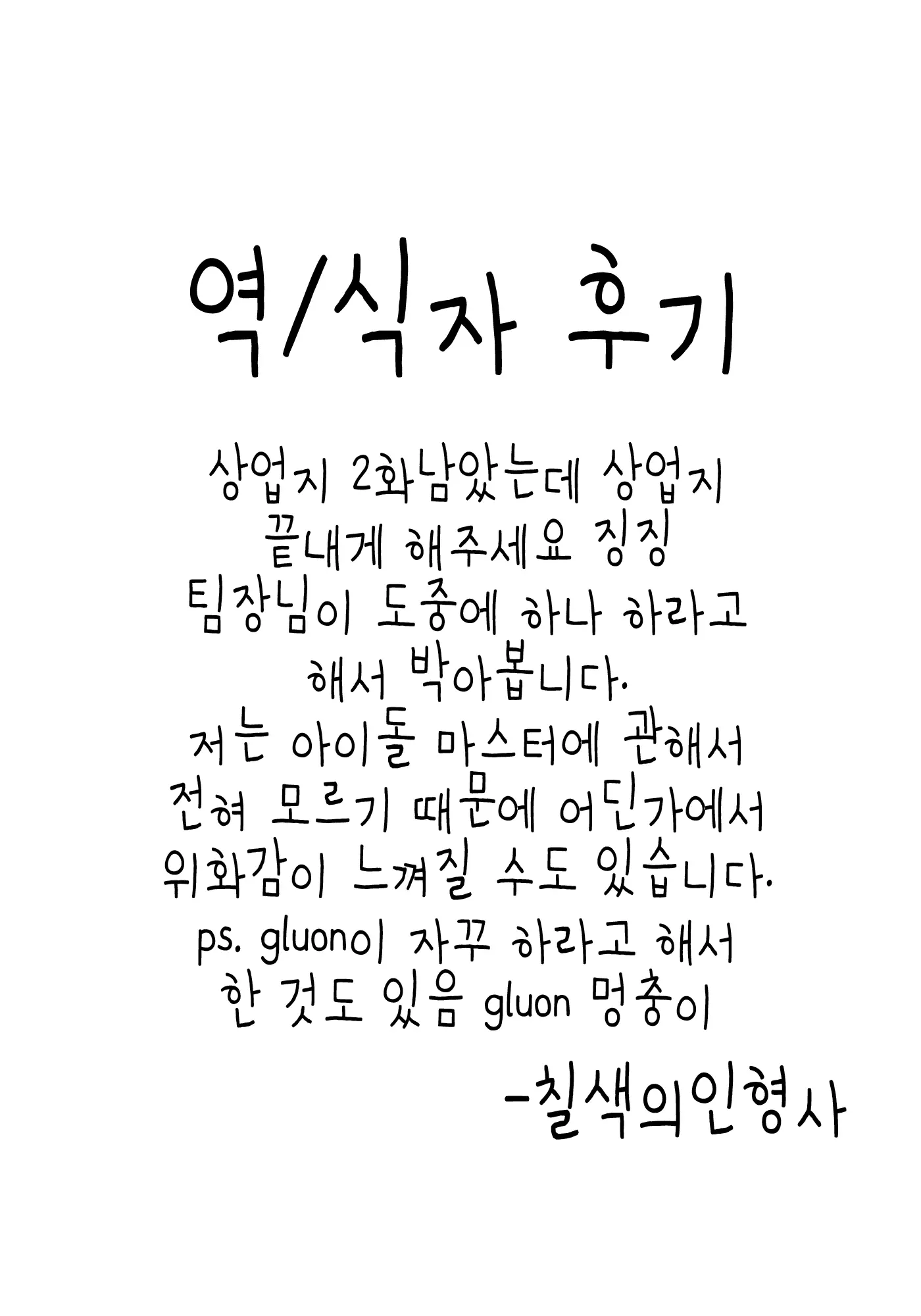 Okusama Wa IDOL -Amami Haruka Hen- | 부인은 IDOL아마미 하루카 편