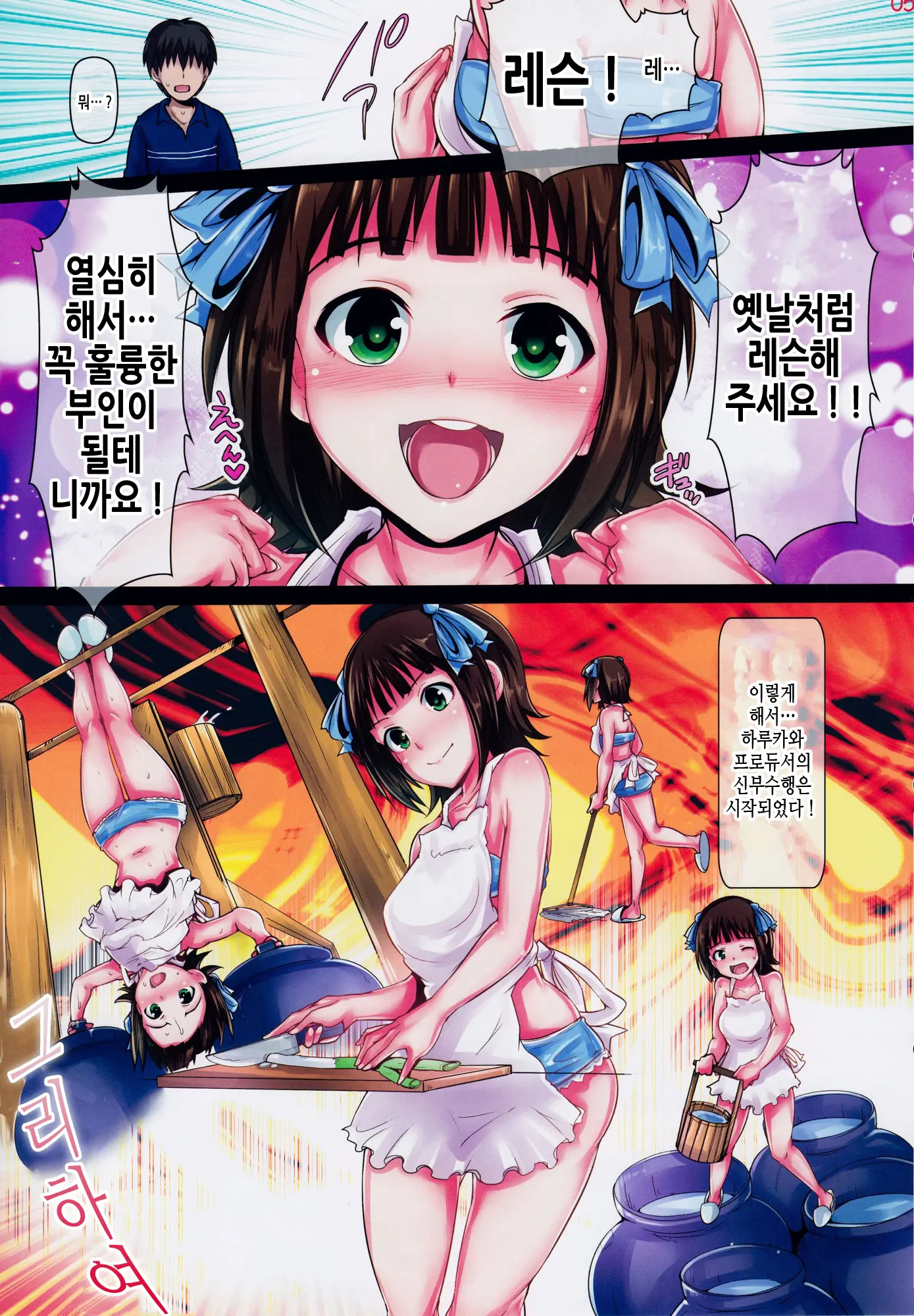 Okusama Wa IDOL -Amami Haruka Hen- | 부인은 IDOL아마미 하루카 편