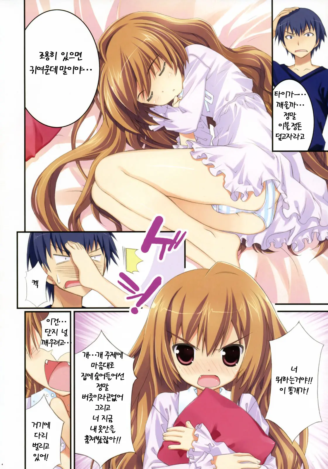 Hizanori Taiga