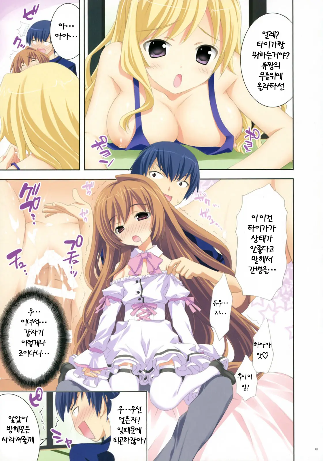 Hizanori Taiga