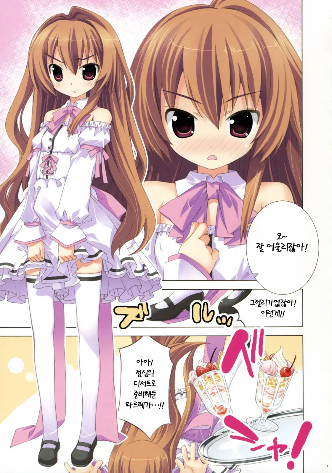 Hizanori Taiga